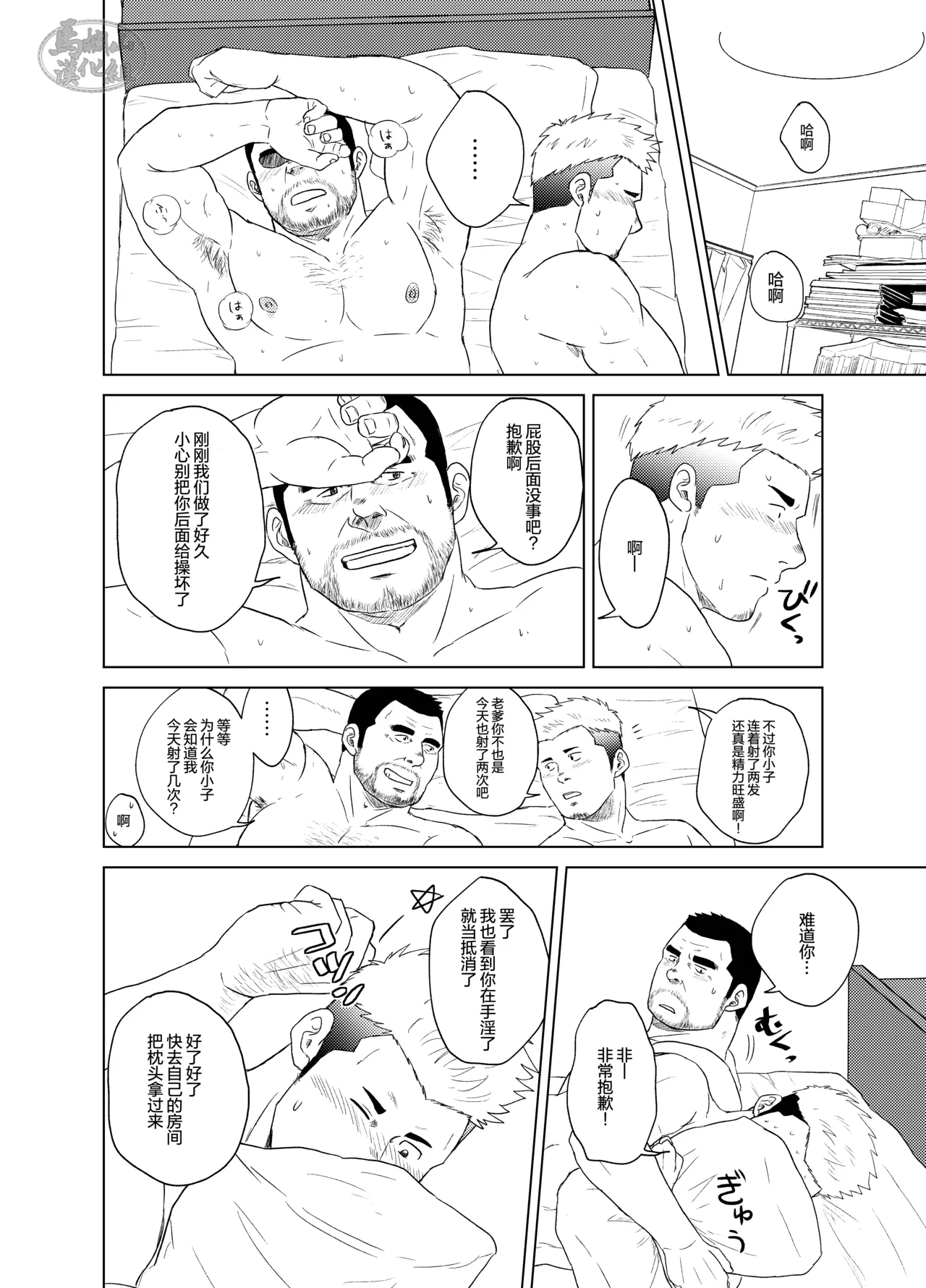 otokoyamome ni hana wa saku | 无妻男人的春天 page 27 original parody - males only yaoi hentai manga - read online free