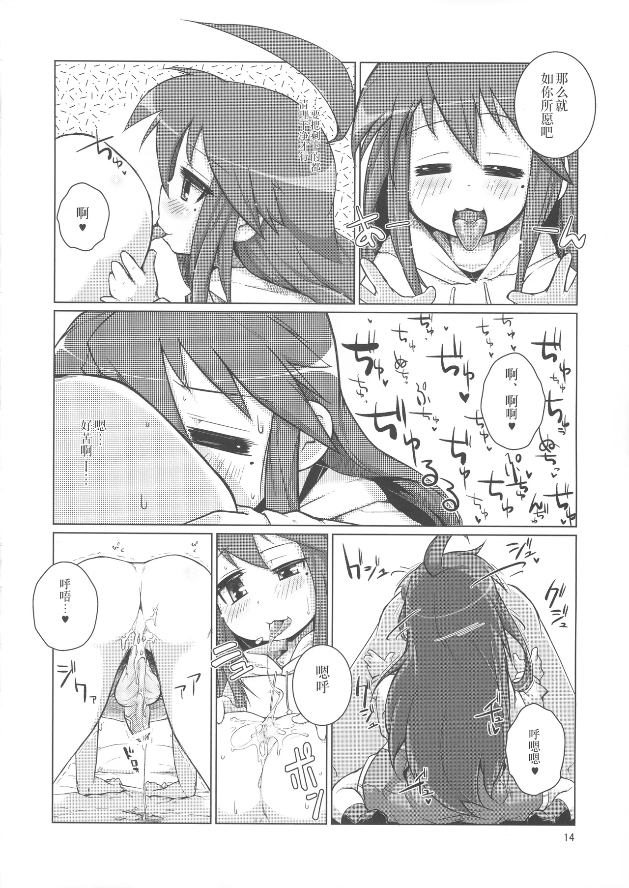 Kona-chan ni Oshiri Ijirareru Hon - Page 13