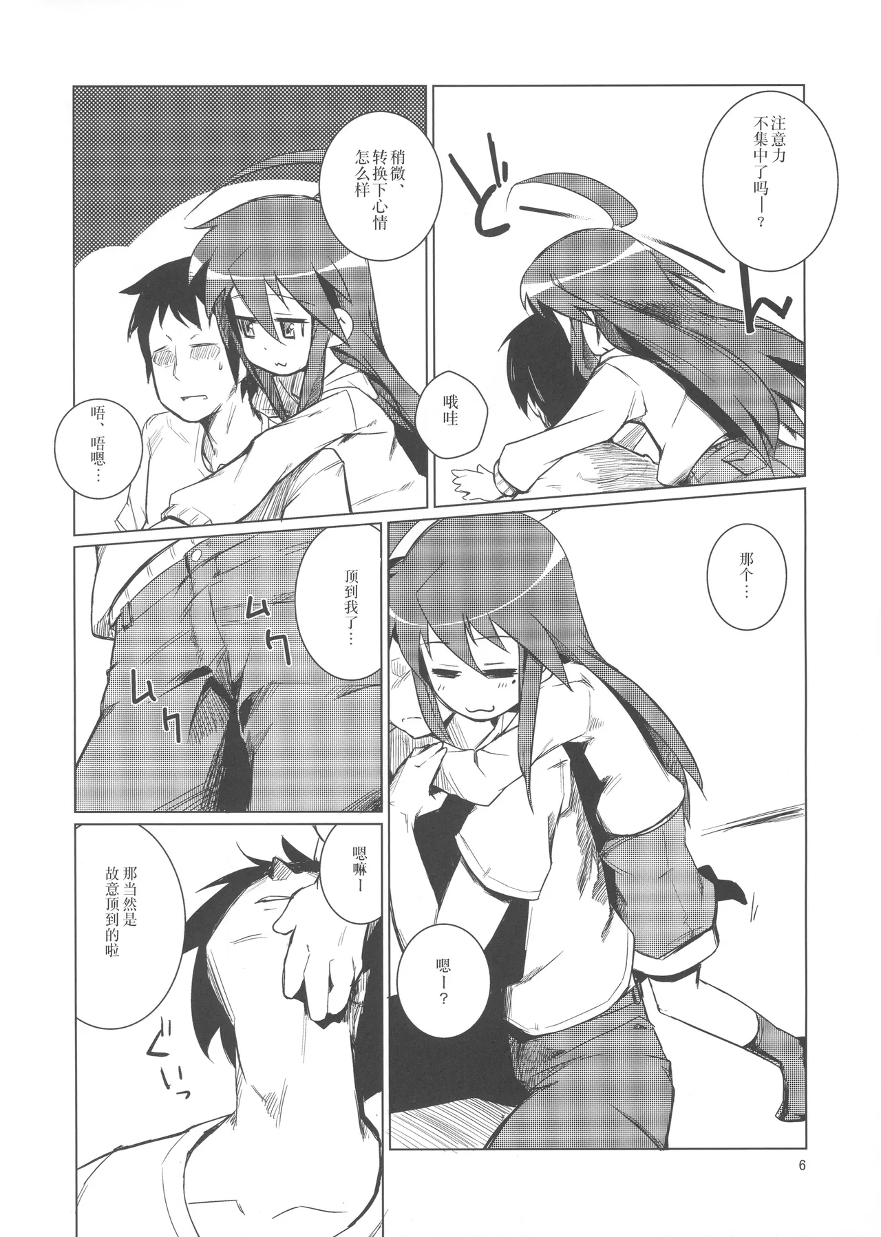 Preview page 5
