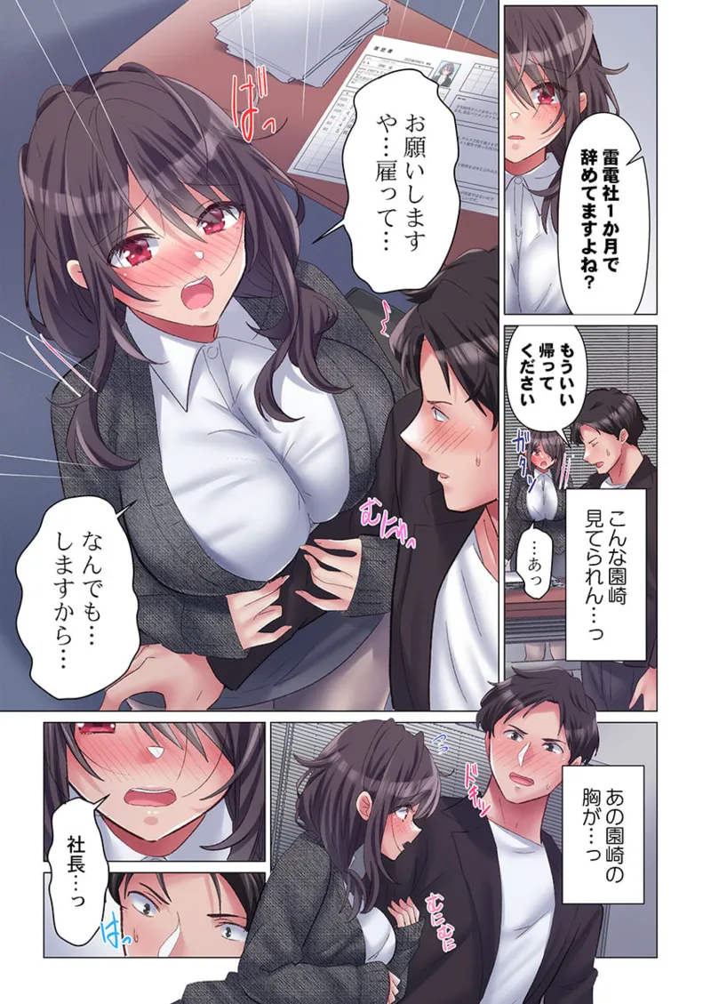 [Nanakusa Amane] Toronuma ni, Iki Ochiru.~ Seishori Hisho wa Moto 1-gun Joshi 1-7 page 11 - full color full censorship hentai manga - read online free