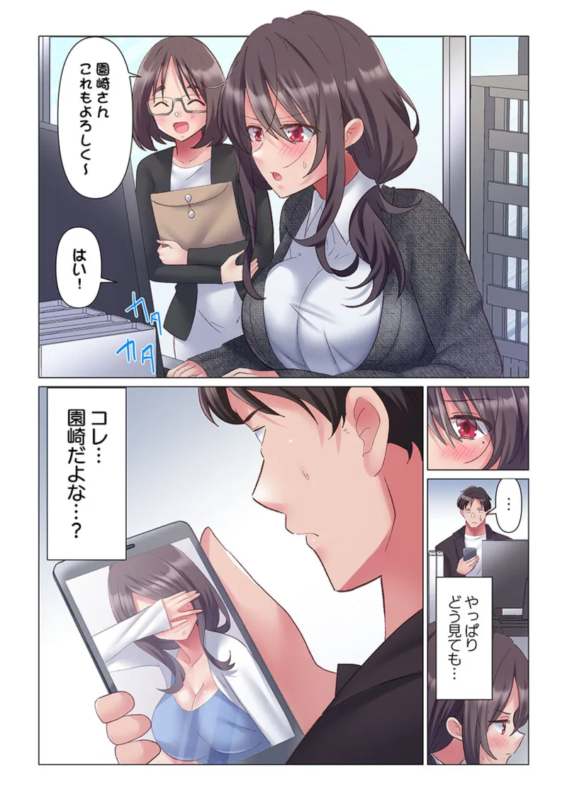 [Nanakusa Amane] Toronuma ni, Iki Ochiru.~ Seishori Hisho wa Moto 1-gun Joshi 1-7 page 123 - business suit big breasts hentai manga - read online free