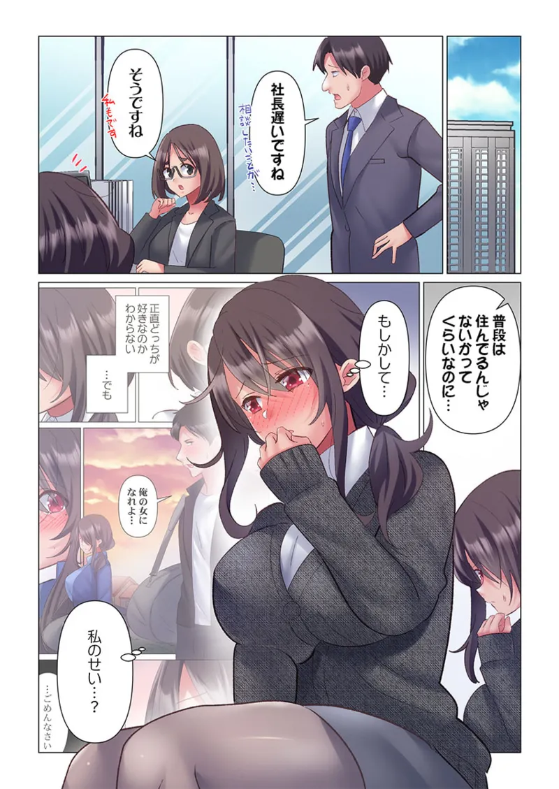 [Nanakusa Amane] Toronuma ni, Iki Ochiru.~ Seishori Hisho wa Moto 1-gun Joshi 1-7 page 181 - full color full censorship hentai manga - read online free
