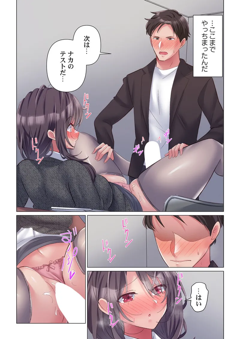 [Nanakusa Amane] Toronuma ni, Iki Ochiru.~ Seishori Hisho wa Moto 1-gun Joshi 1-7 page 19 - full color full censorship hentai manga - read online free