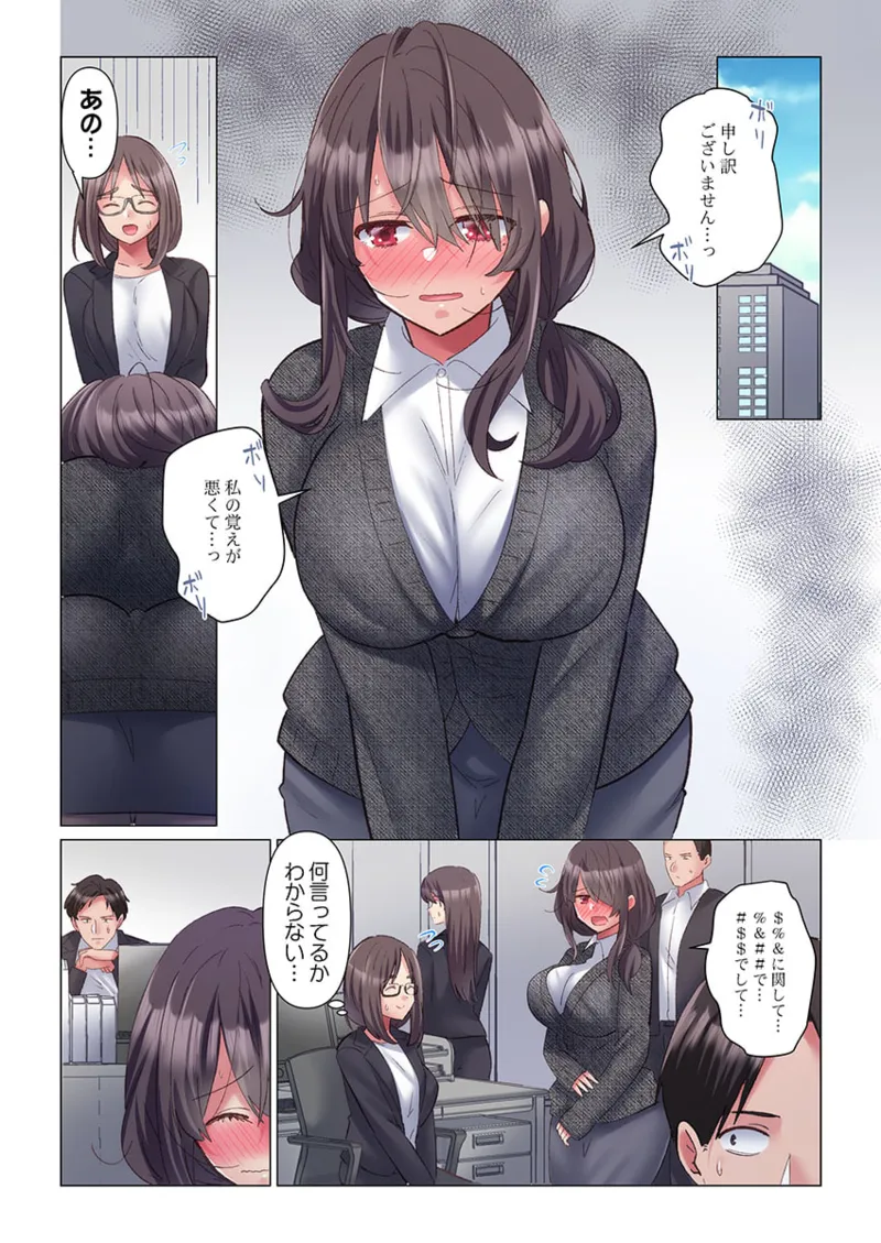 [Nanakusa Amane] Toronuma ni, Iki Ochiru.~ Seishori Hisho wa Moto 1-gun Joshi 1-7 page 33 - business suit big breasts hentai manga - read online free