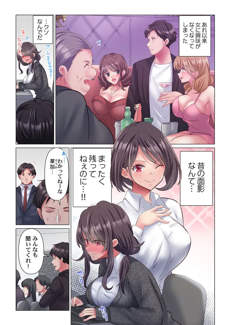 [Nanakusa Amane] Toronuma ni, Iki Ochiru.~ Seishori Hisho wa Moto 1-gun Joshi 1-7 page 35 - full color full censorship hentai manga - read online free