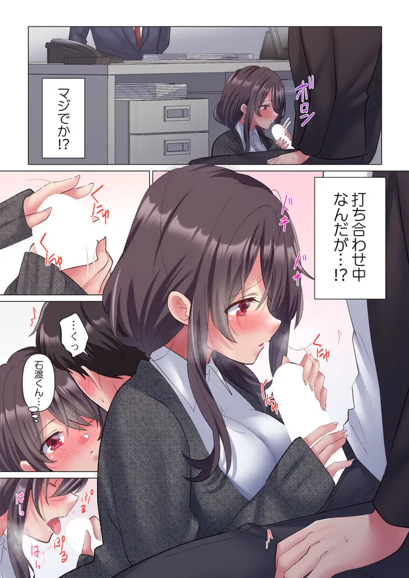 [Nanakusa Amane] Toronuma ni, Iki Ochiru.~ Seishori Hisho wa Moto 1-gun Joshi 1-7 page 41 - business suit big breasts hentai manga - read online free