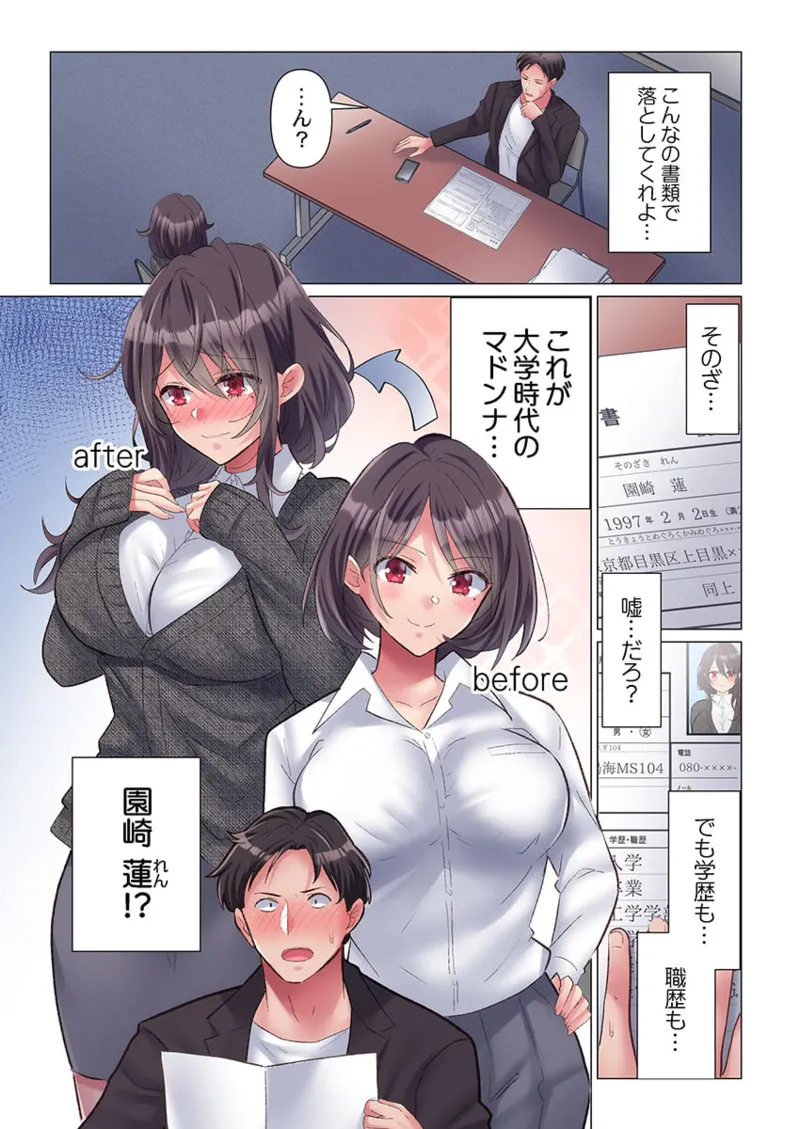 [Nanakusa Amane] Toronuma ni, Iki Ochiru.~ Seishori Hisho wa Moto 1-gun Joshi 1-7 page 9 - full color full censorship hentai manga - read online free