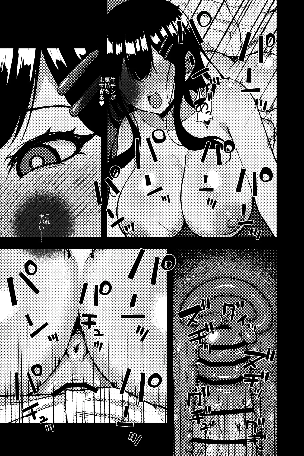 Rojiura JK - Page 12
