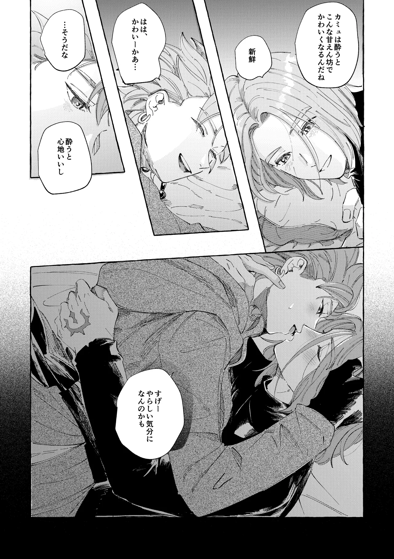 Ai nomi zo Shiru page 19 featuring erik dragon quest xi parody - yaoi males only hentai manga - read online free