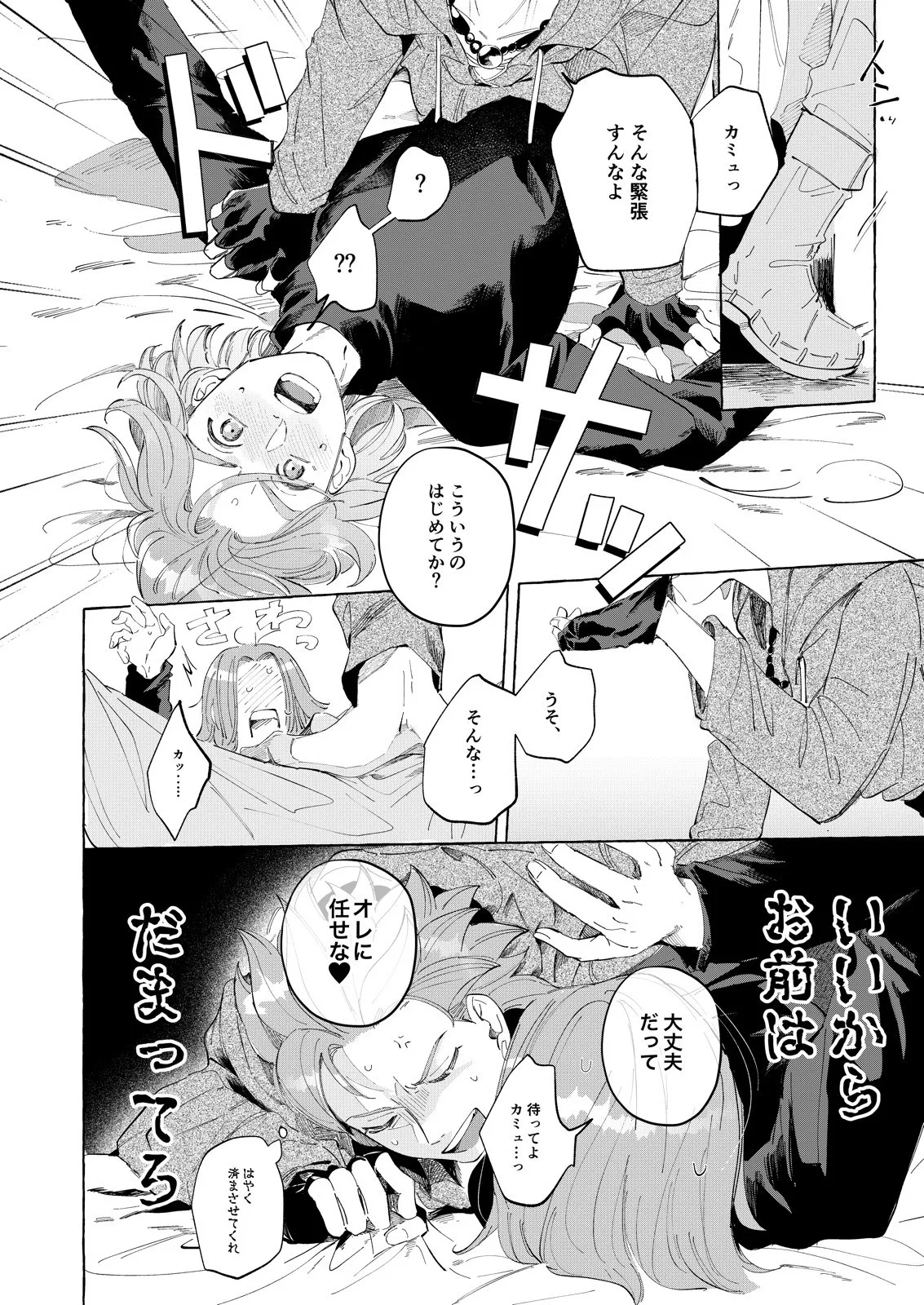 Trial and Error page 11 featuring erik dragon quest xi parody - multi-work series anal hentai manga - read online free