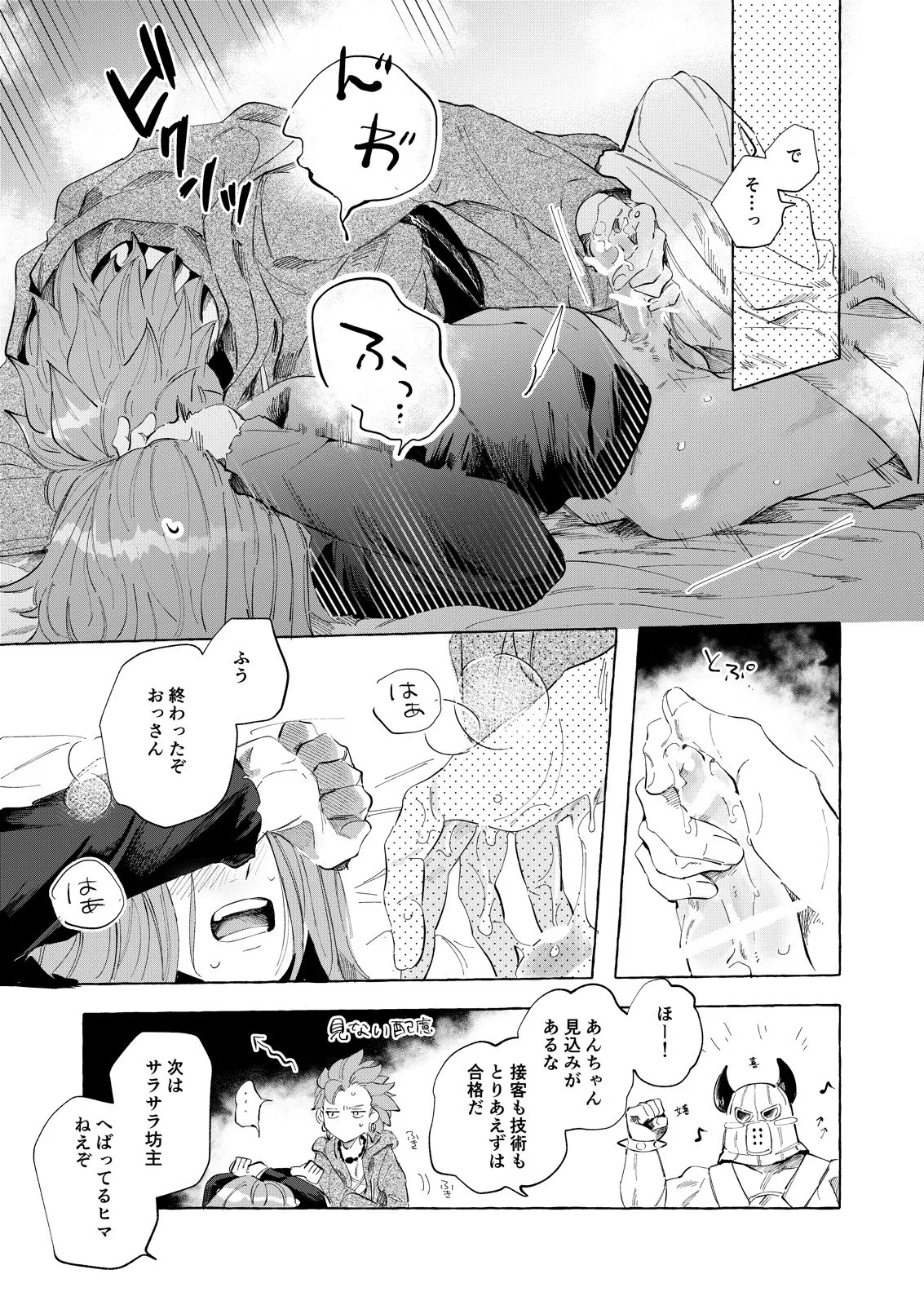 Trial and Error page 14 featuring erik dragon quest xi parody - multi-work series anal hentai manga - read online free