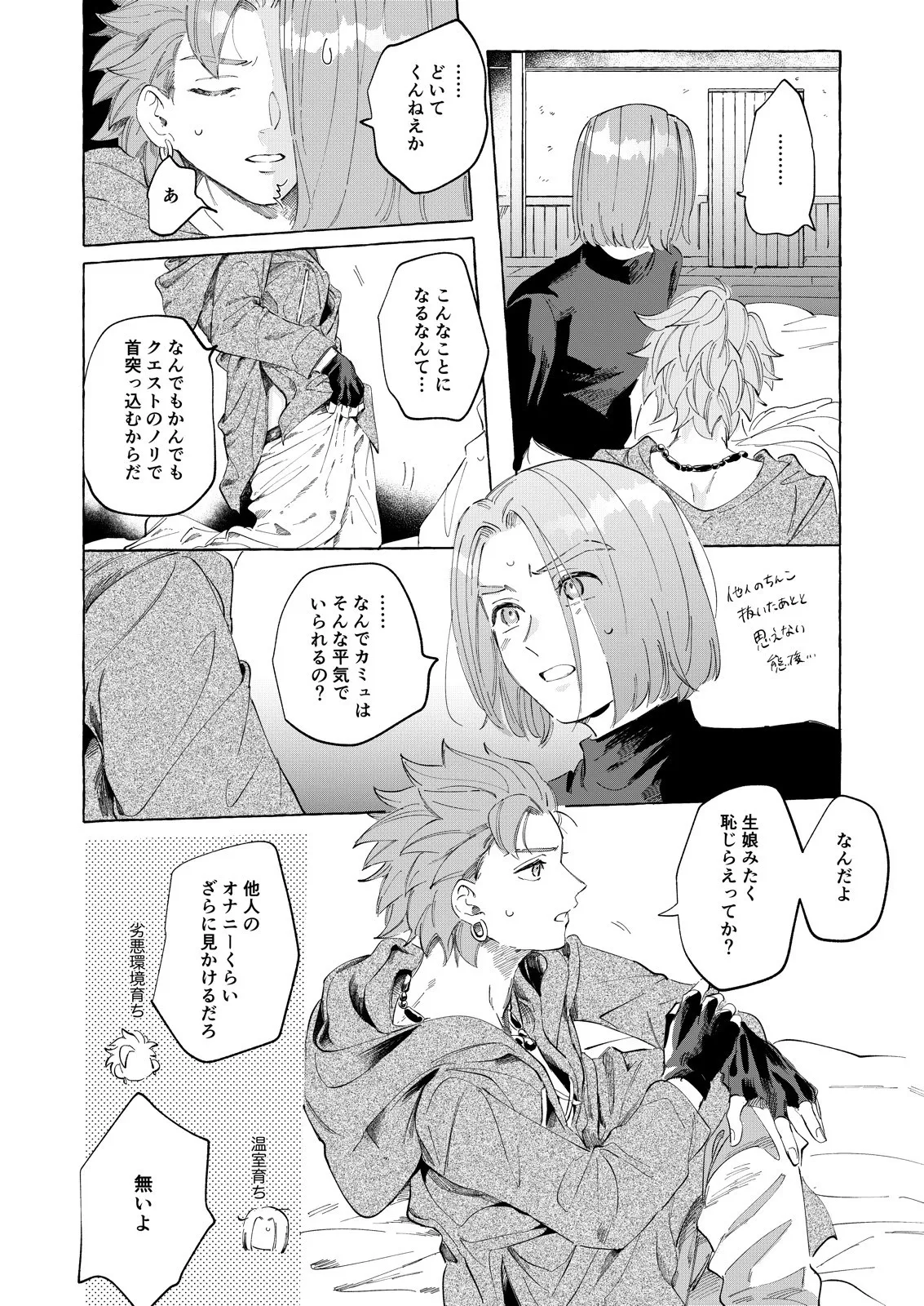 Trial and Error page 19 featuring erik dragon quest xi parody - anal multi-work series hentai manga - read online free