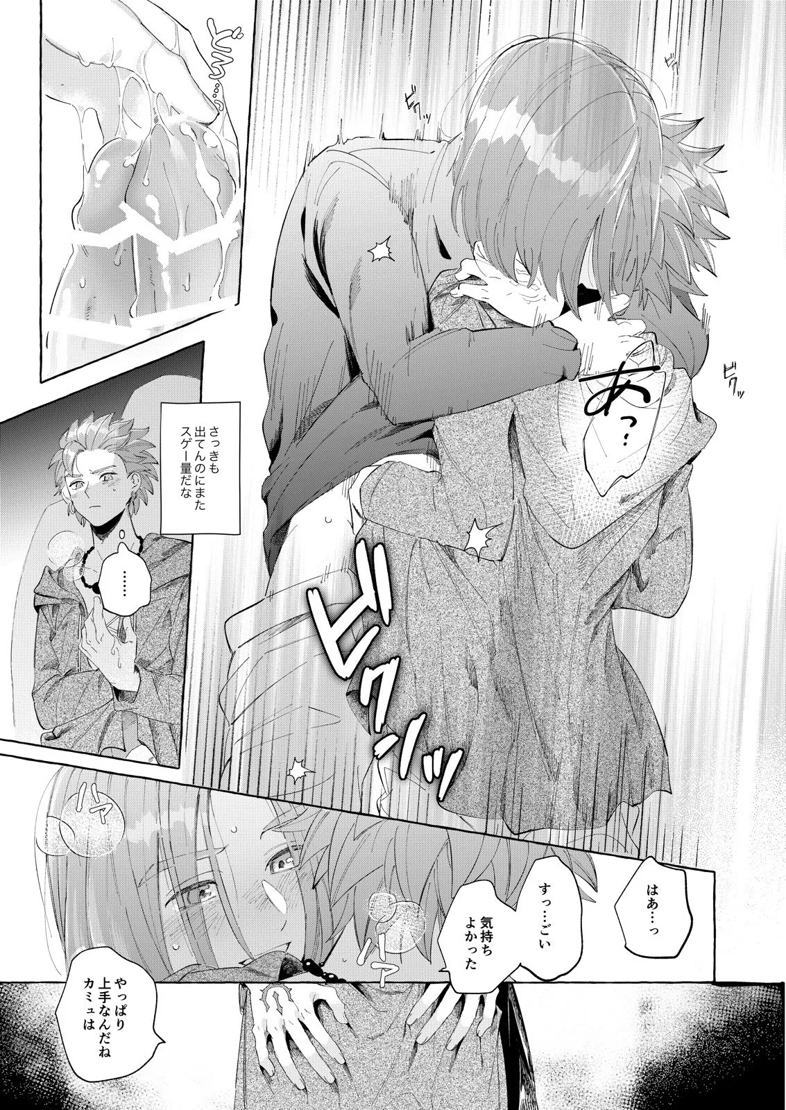 Trial and Error 2 page 13 featuring erik dragon quest xi parody - multi-work series anal hentai manga - read online free