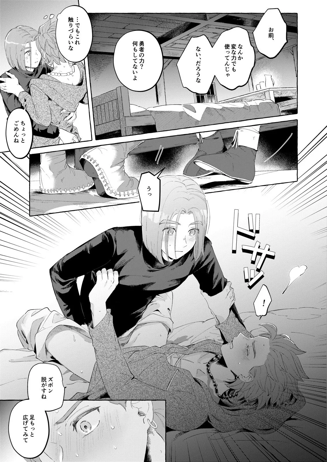 Trial and Error 2 page 17 featuring erik dragon quest xi parody - anal multi-work series hentai manga - read online free