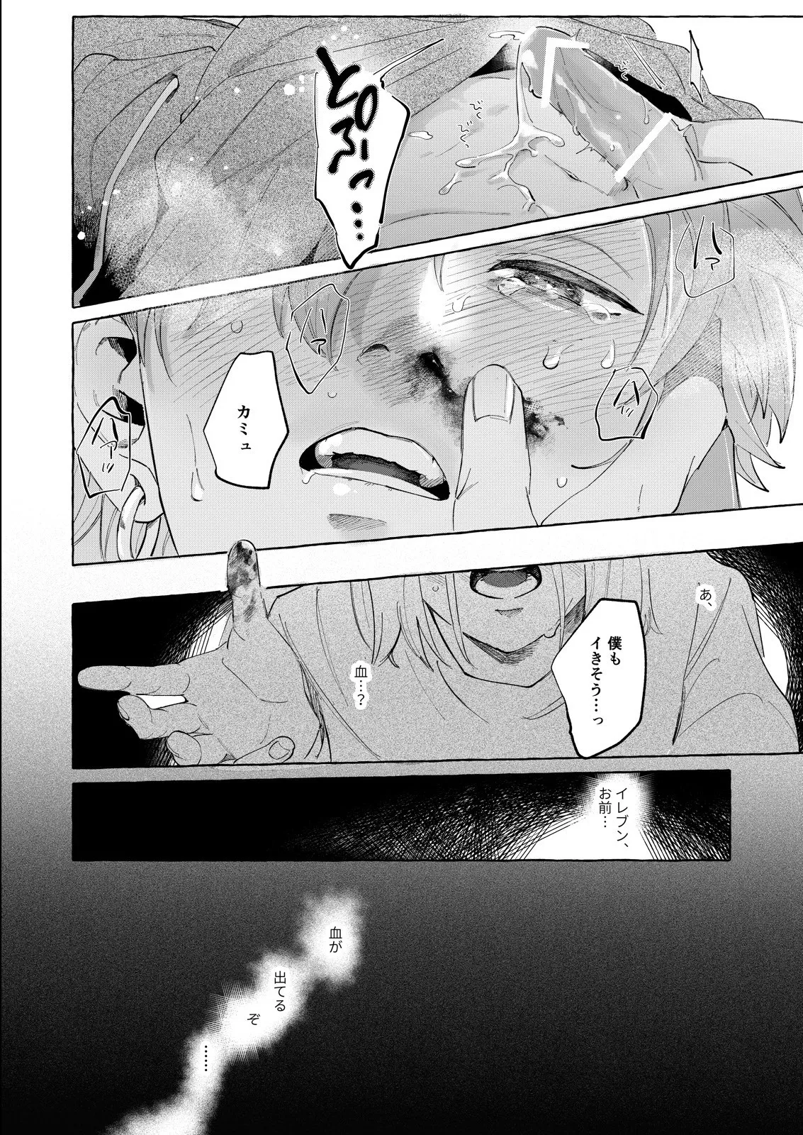 Trial and Error 2 page 34 featuring erik dragon quest xi parody - anal multi-work series hentai manga - read online free