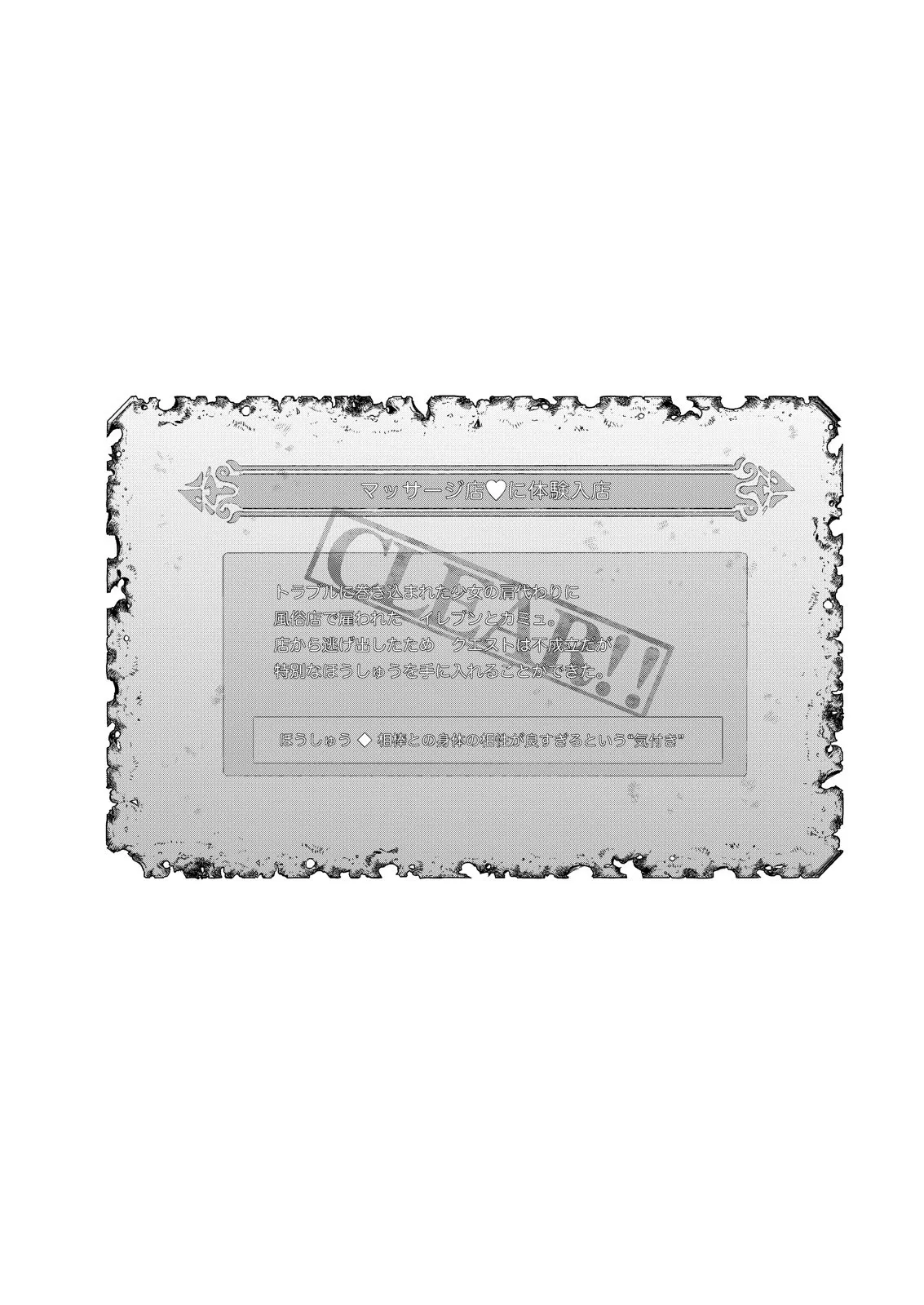 Trial and Error 2 page 42 featuring erik dragon quest xi parody - multi-work series anal hentai manga - read online free