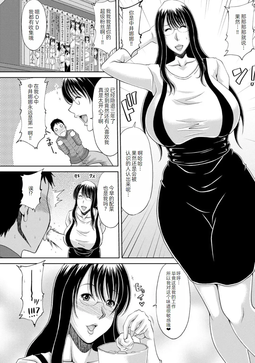 Ecchi na Itoko ga Onna Kishi de Kukkoro na VRMMO Ki page 149 - nakadashi paizuri hentai manga - read online free