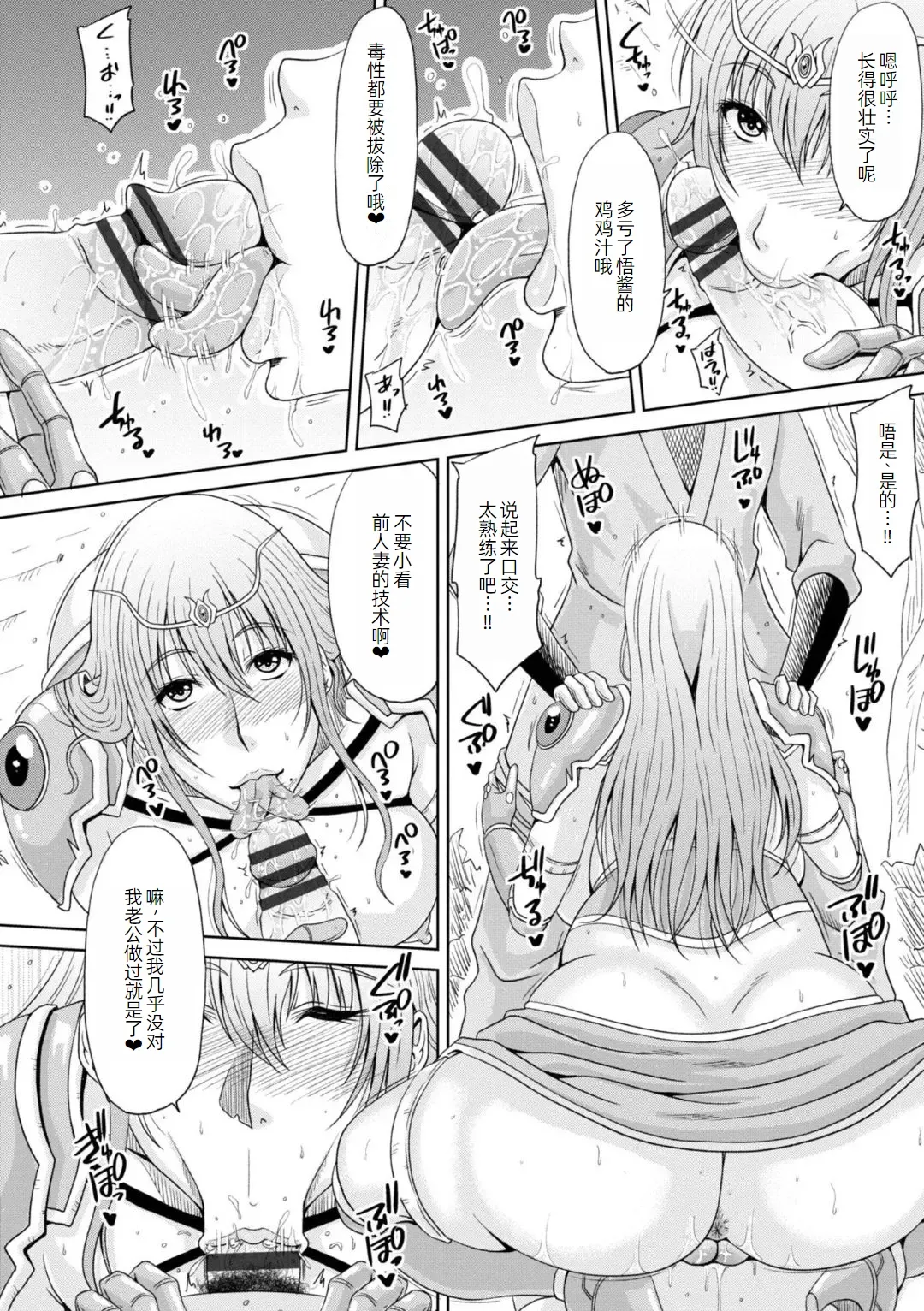 Ecchi na Itoko ga Onna Kishi de Kukkoro na VRMMO Ki - Page 15