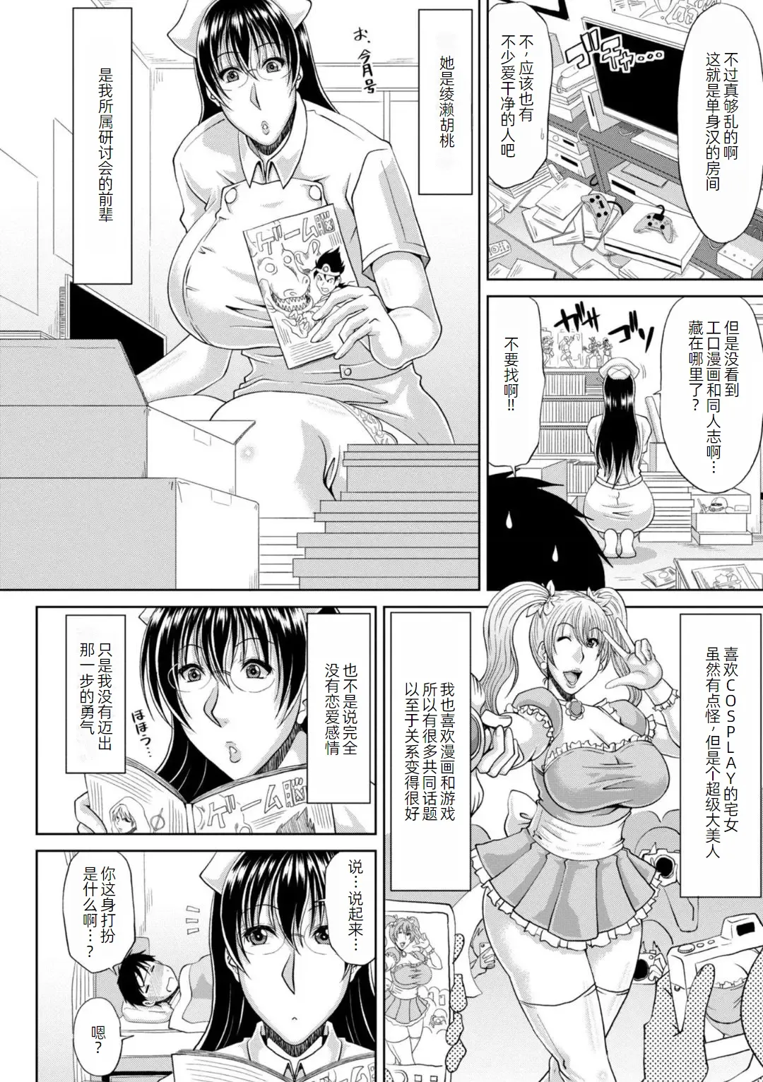 Ecchi na Itoko ga Onna Kishi de Kukkoro na VRMMO Ki page 165 - nakadashi paizuri hentai manga - read online free