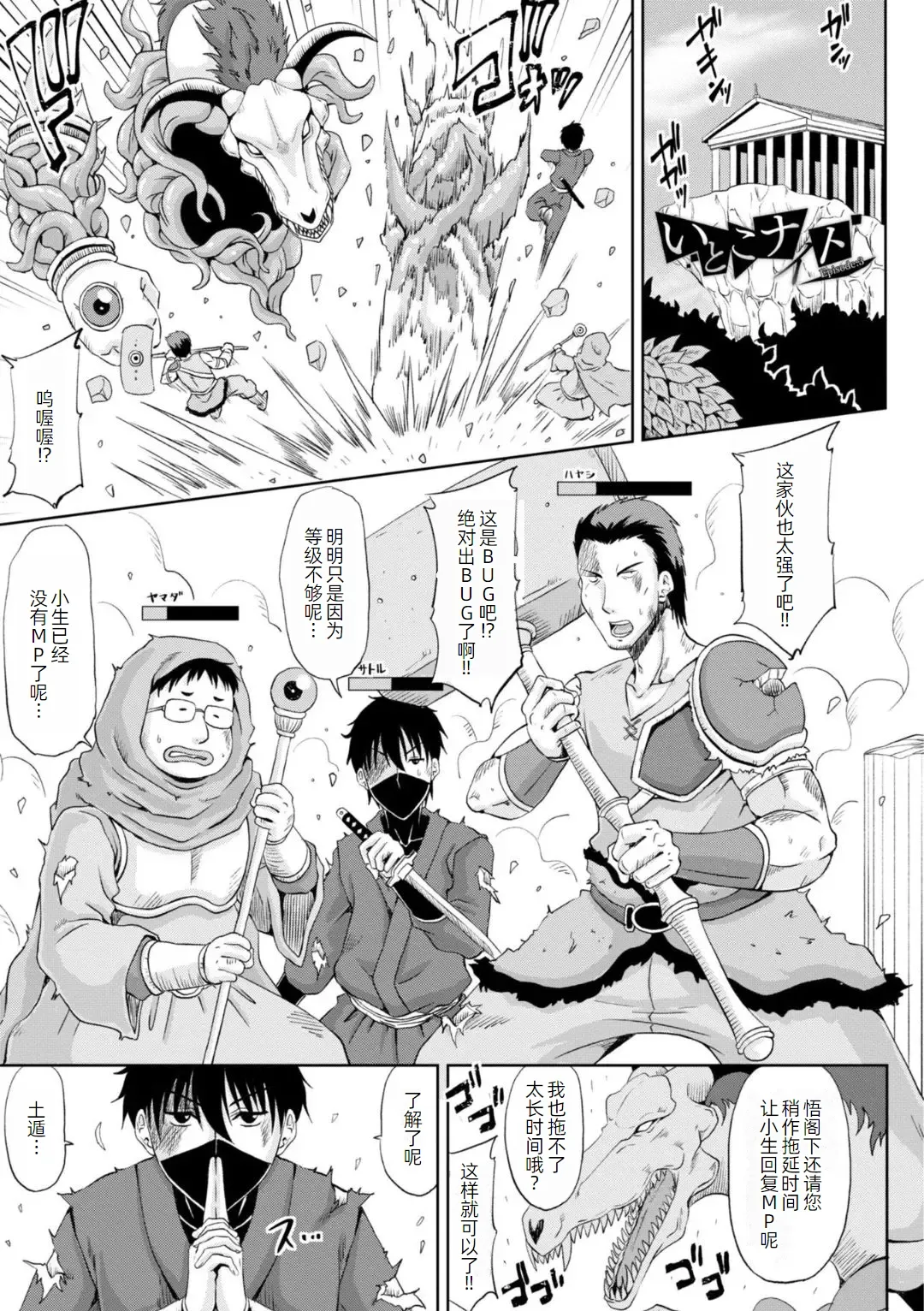 Ecchi na Itoko ga Onna Kishi de Kukkoro na VRMMO Ki page 44 - big breasts pregnant hentai manga - read online free