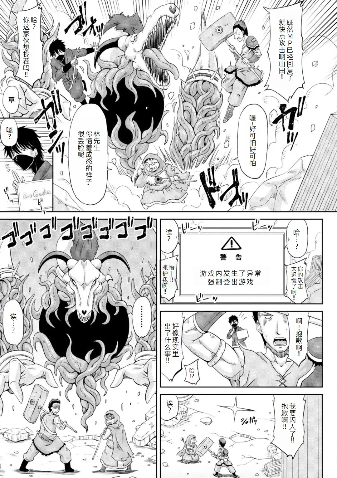 Ecchi na Itoko ga Onna Kishi de Kukkoro na VRMMO Ki page 46 - nakadashi paizuri hentai manga - read online free