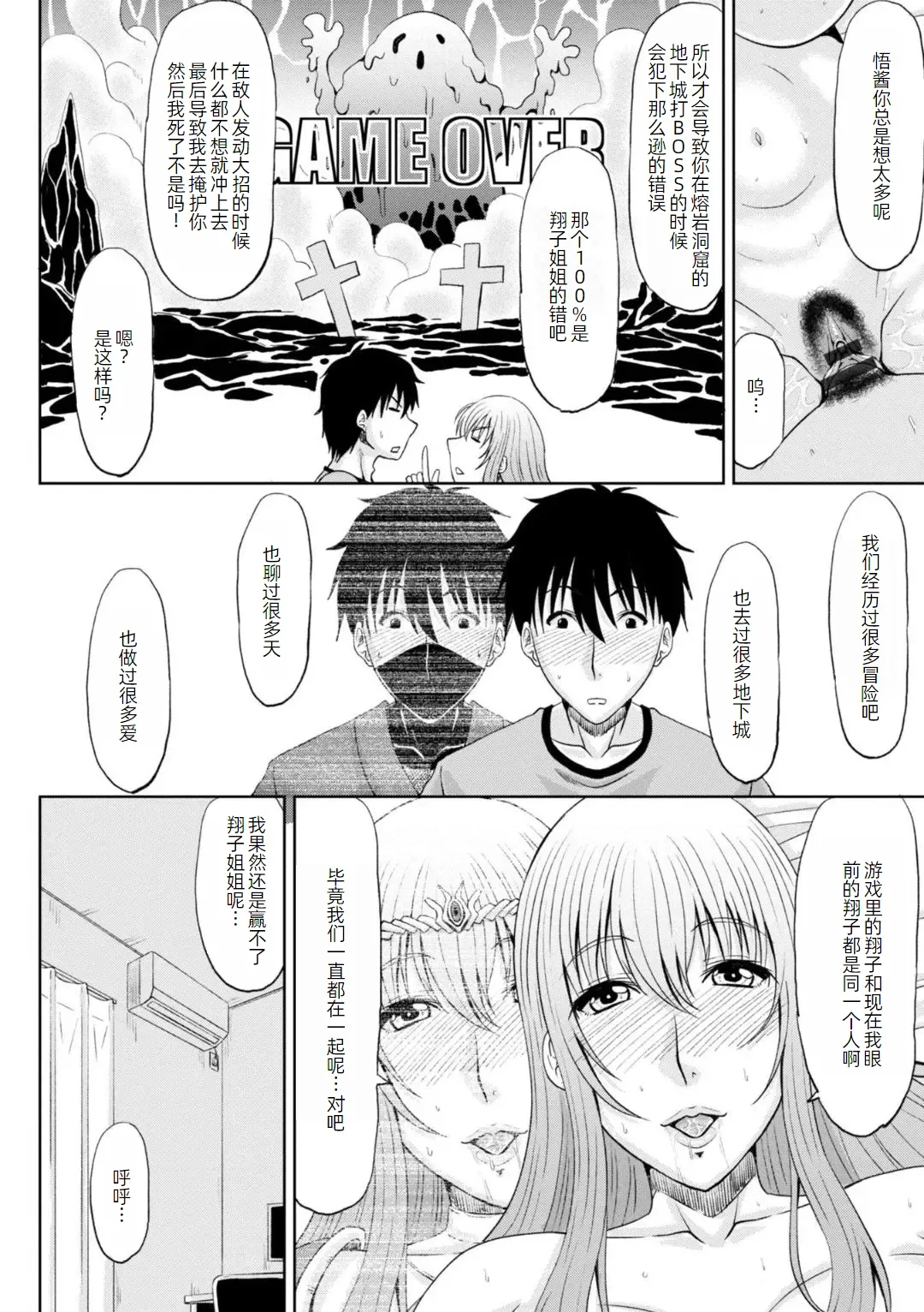 Ecchi na Itoko ga Onna Kishi de Kukkoro na VRMMO Ki page 57 - nakadashi paizuri hentai manga - read online free