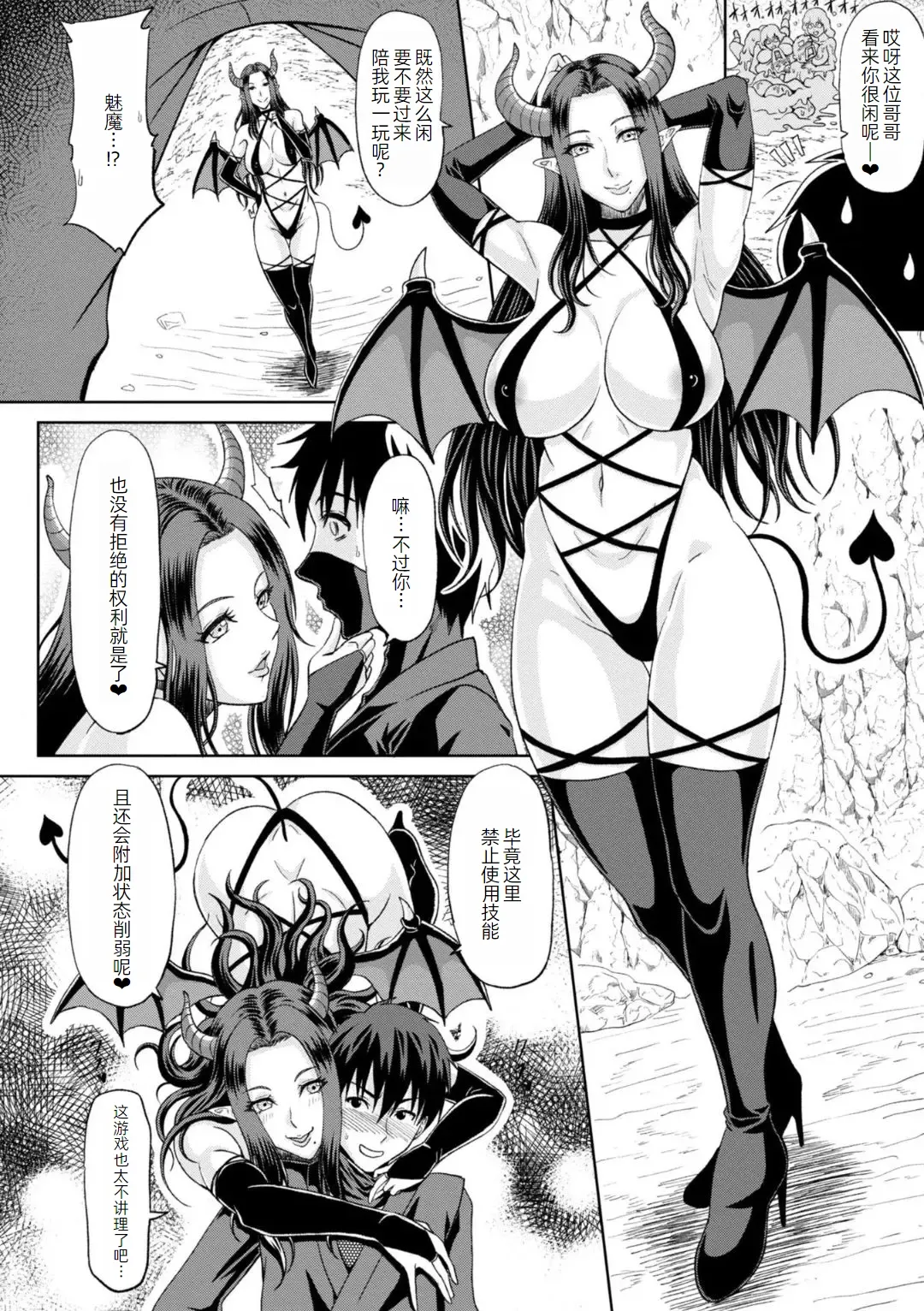 Ecchi na Itoko ga Onna Kishi de Kukkoro na VRMMO Ki page 67 - nakadashi paizuri hentai manga - read online free