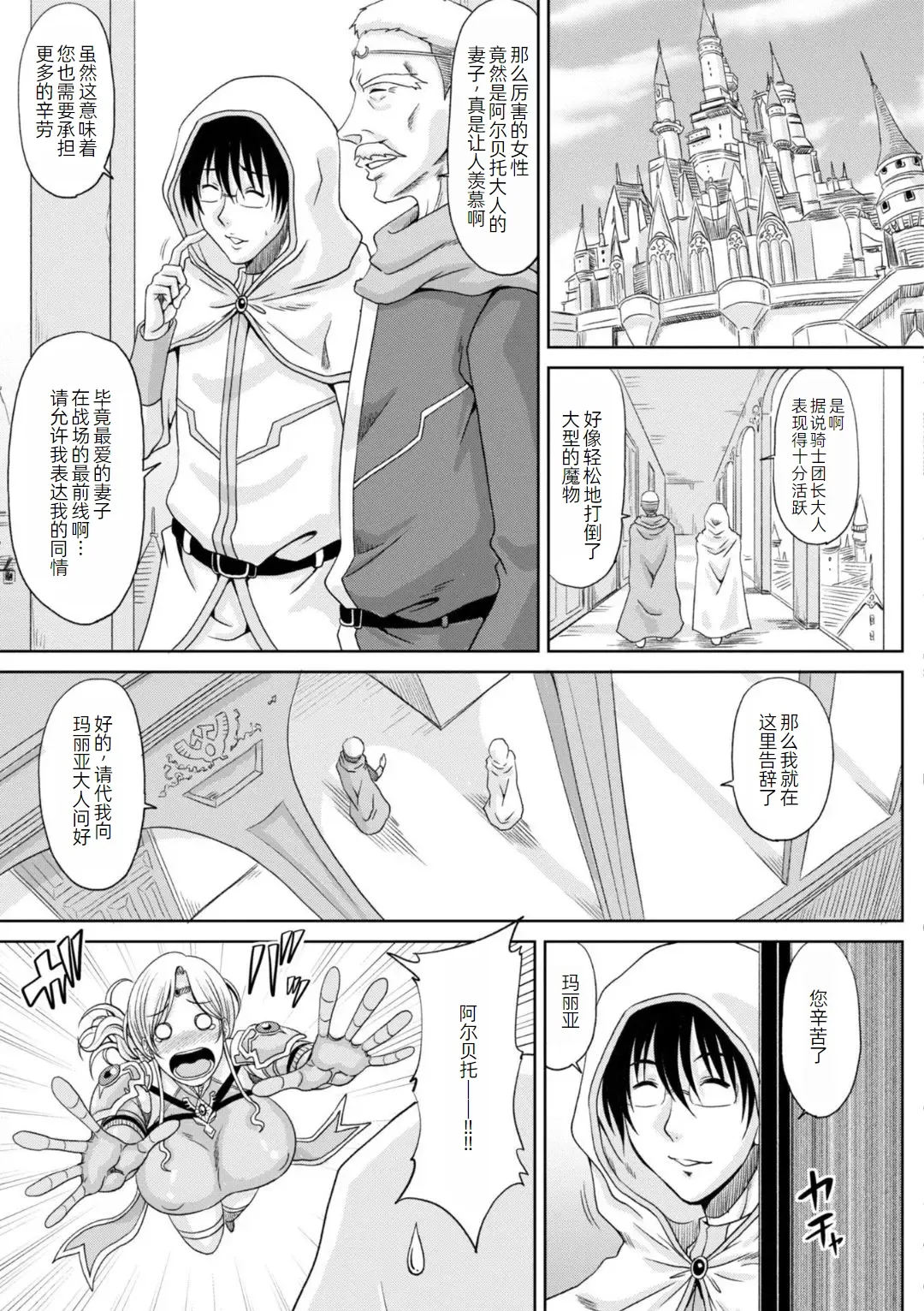 Ecchi na Itoko ga Onna Kishi de Kukkoro na VRMMO Ki page 86 - big breasts pregnant hentai manga - read online free