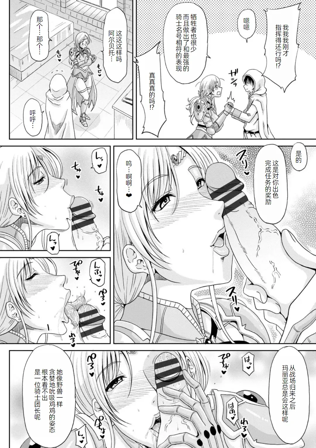 Ecchi na Itoko ga Onna Kishi de Kukkoro na VRMMO Ki page 87 - big breasts pregnant hentai manga - read online free