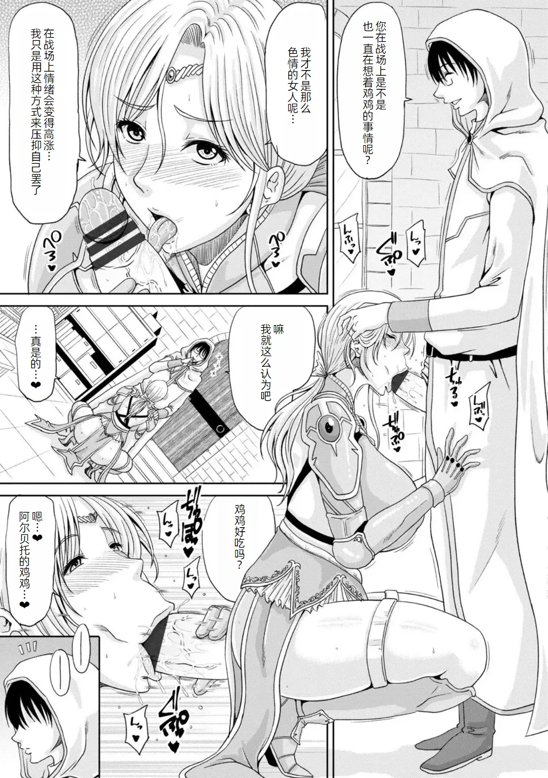 Ecchi na Itoko ga Onna Kishi de Kukkoro na VRMMO Ki page 88 - nakadashi paizuri hentai manga - read online free