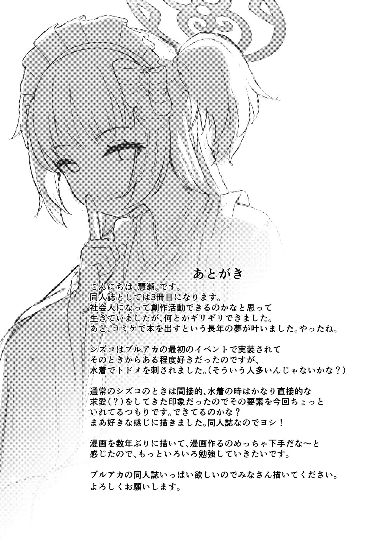 Momoyo no Yuuwaku | Hundred Nights' Temptation page 26 featuring sensei blue archive parody - sole female sole male hentai manga - read online free