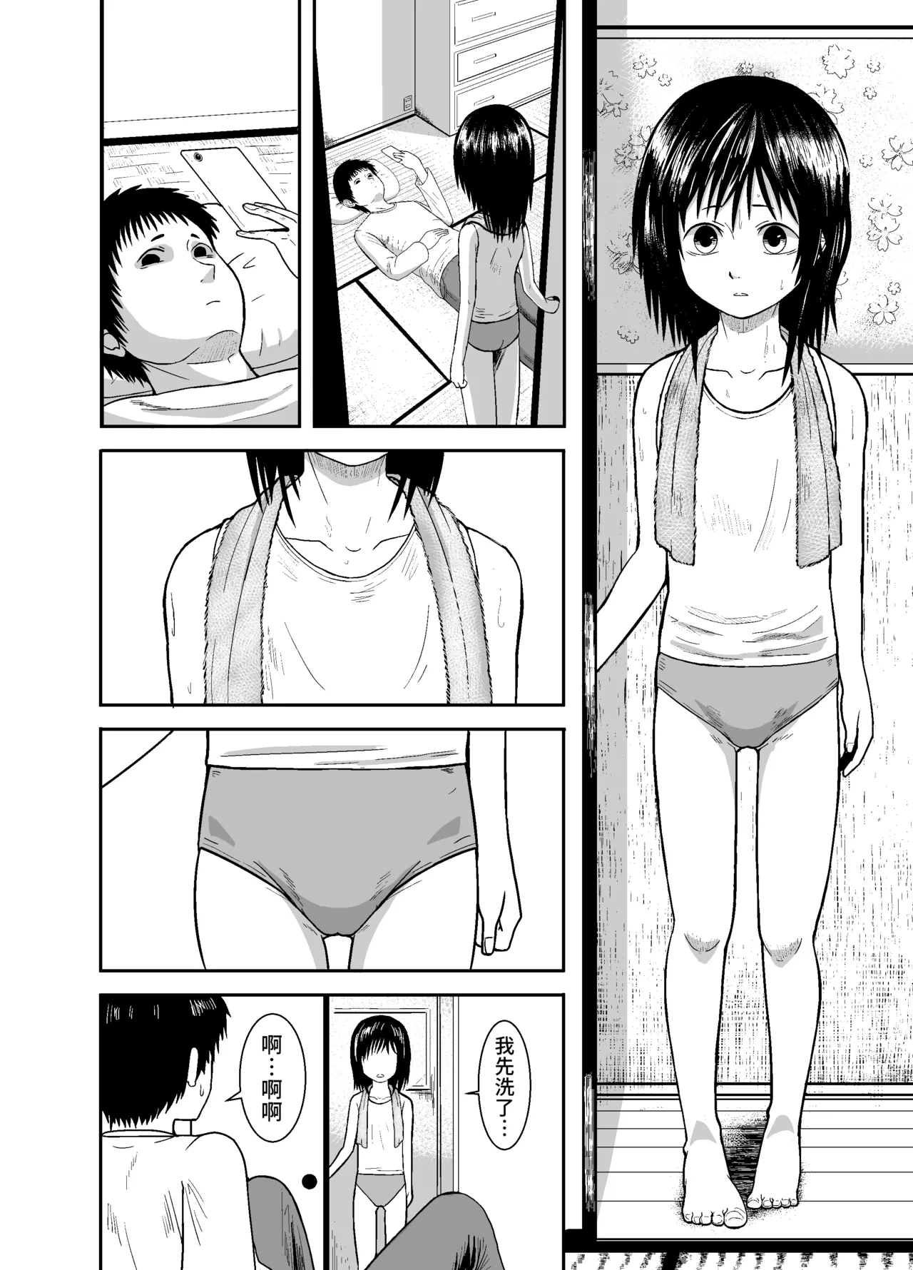 Preview page 3