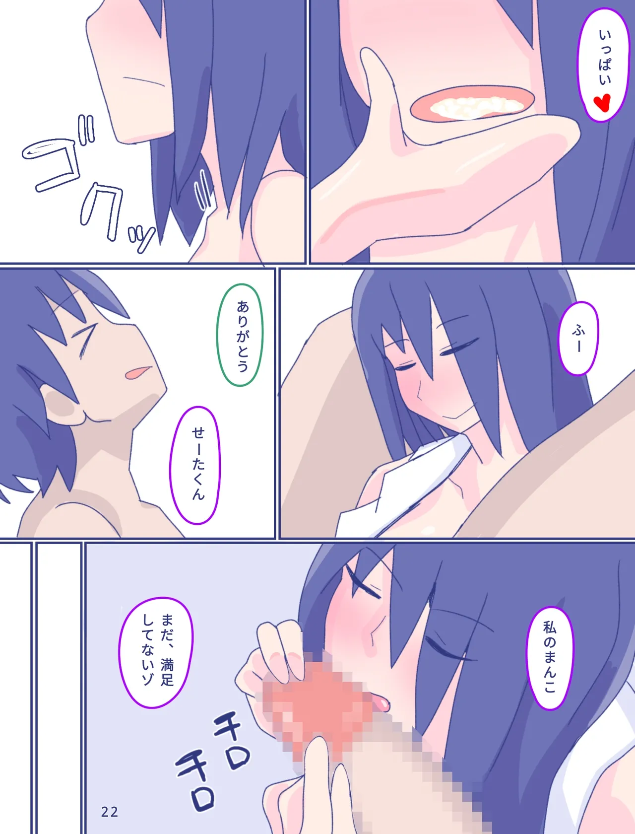 Kaa-san to Omoide no Shimapan3 Zenpen page 23 original parody - milf big breasts hentai manga - read online free