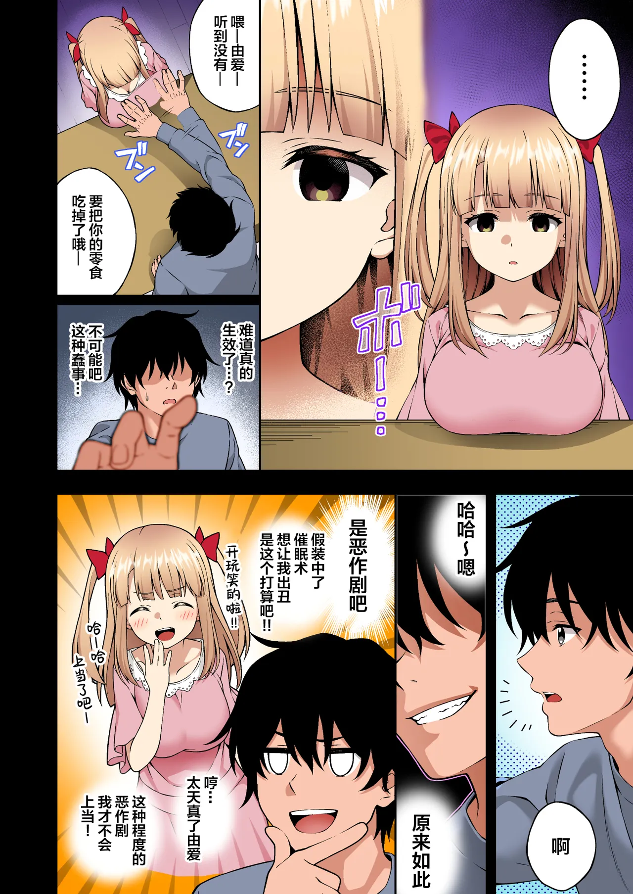 Saimin Gakuen Full Color Soushuuhen Vol. 1 page 13 original parody - big breasts uncensored hentai manga - read online free