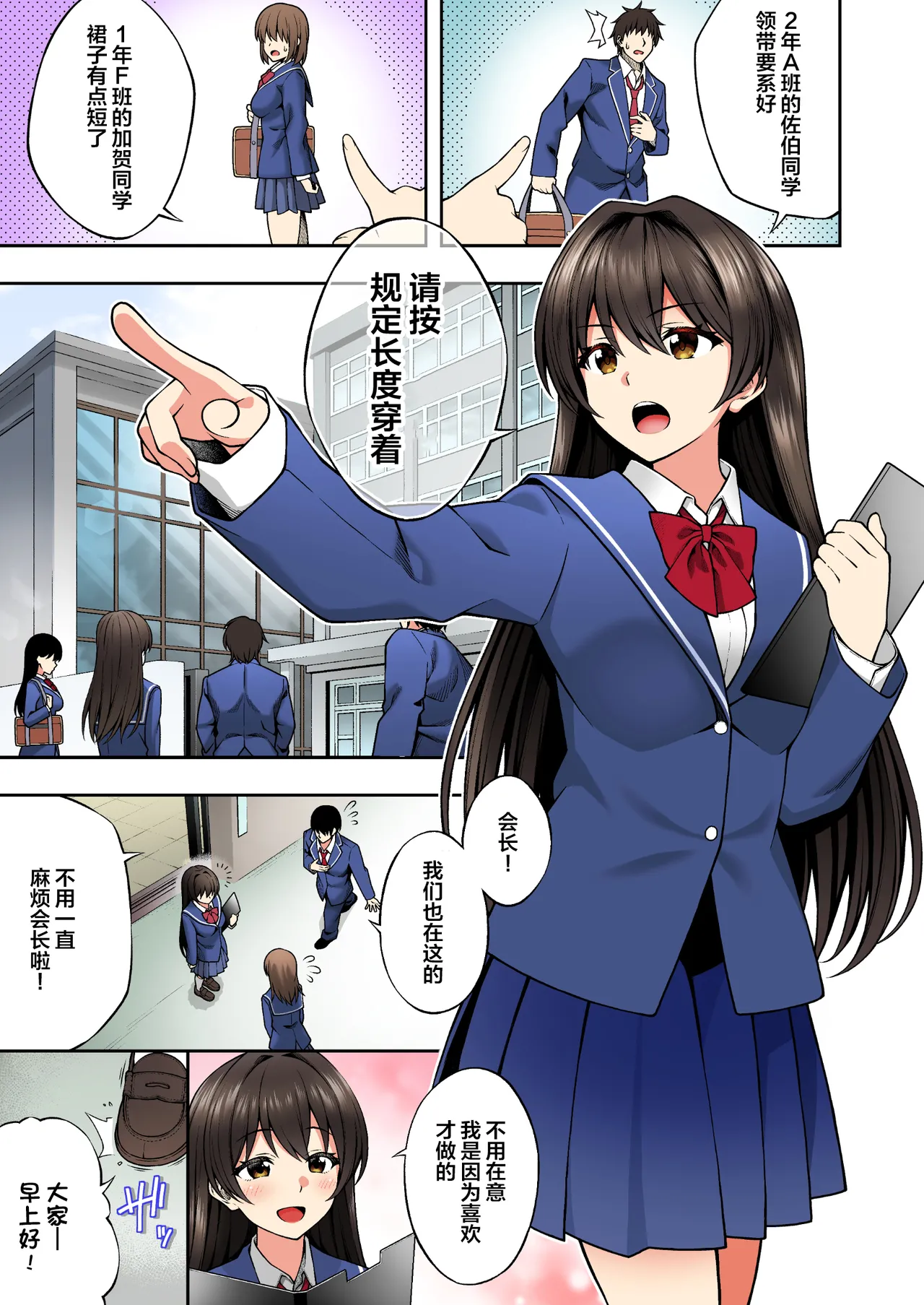 Saimin Gakuen Full Color Soushuuhen Vol. 1 page 48 original parody - full color uncensored hentai manga - read online free