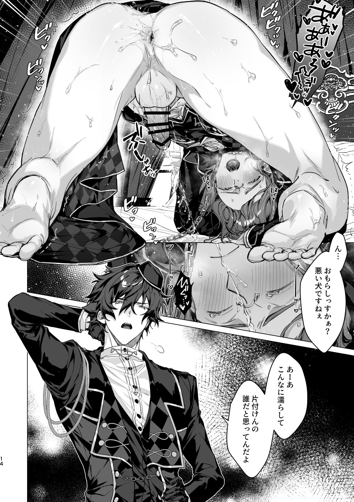 Joou-sama wa Kou ni page 10 featuring ibara saegusa ensemble stars parody - gloves glasses hentai manga - read online free