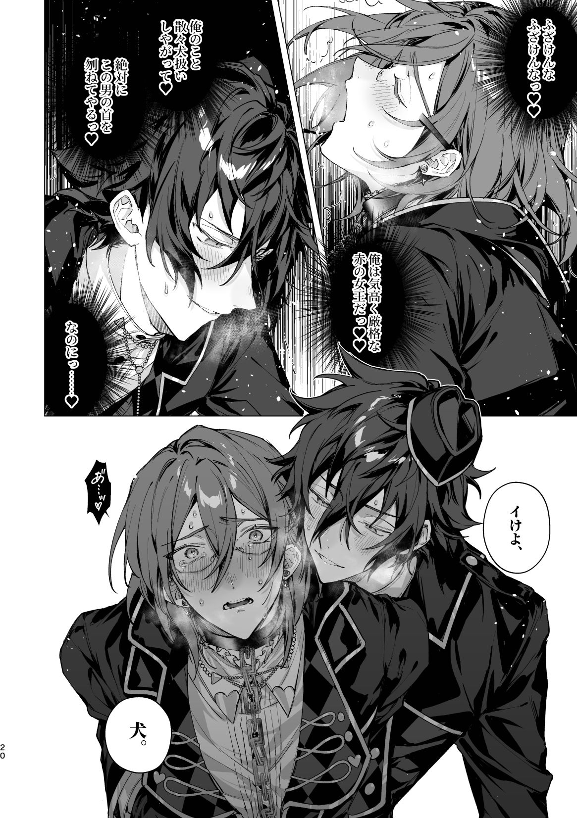 Joou-sama wa Kou ni page 16 featuring jun sazanami ensemble stars parody - glasses anal hentai manga - read online free