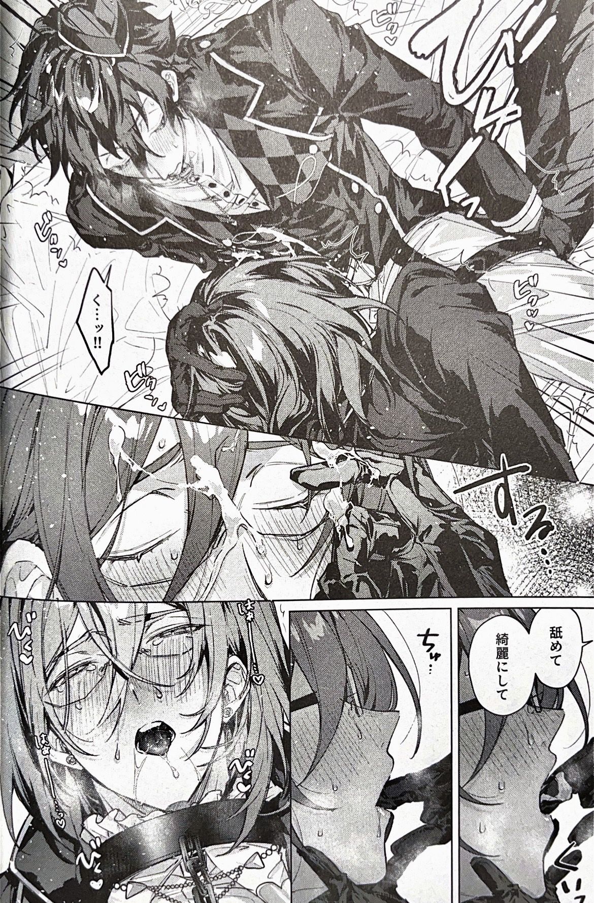 Joou-sama wa Kou ni - Page 8