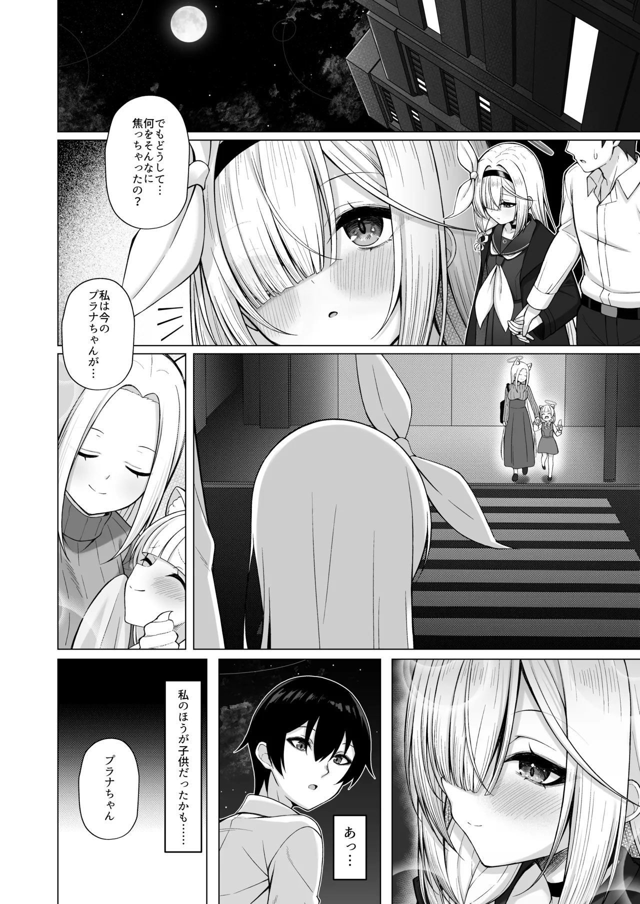 Otona Plana page 15 featuring sensei blue archive parody - big breasts schoolgirl uniform hentai manga - read online free