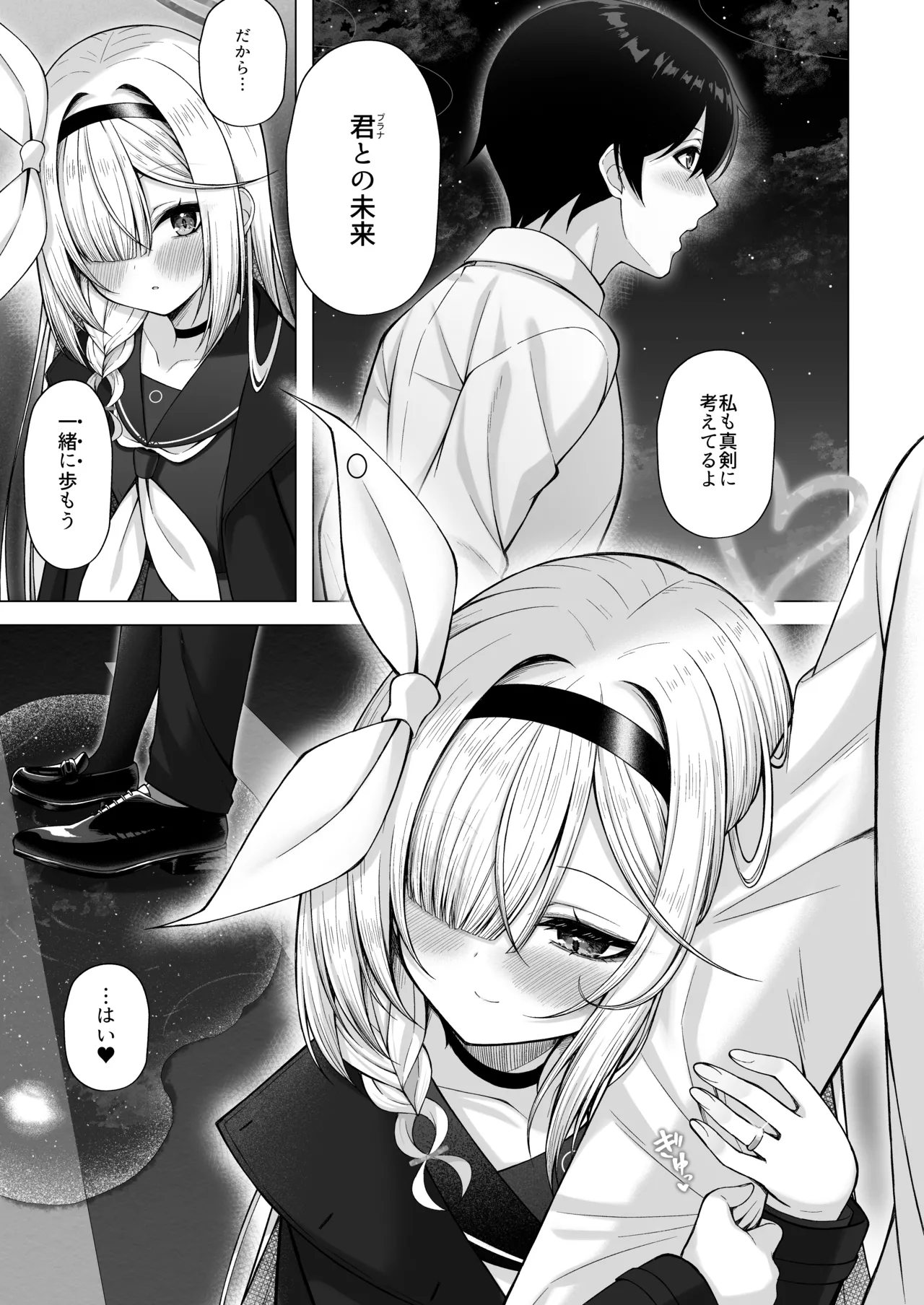 Otona Plana - Page 16