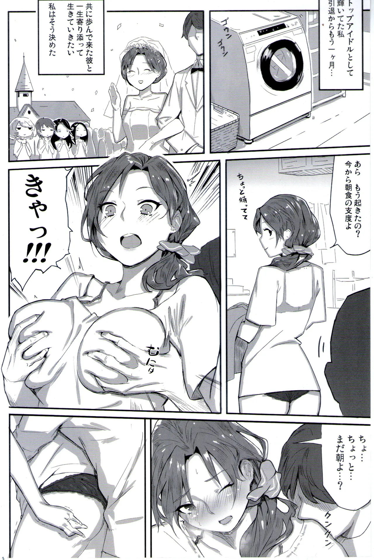 Kawashima Mizuki to Kozukuri Ecchi page 11 featuring producer the idolmaster parody - sole female sole male hentai manga - read online free