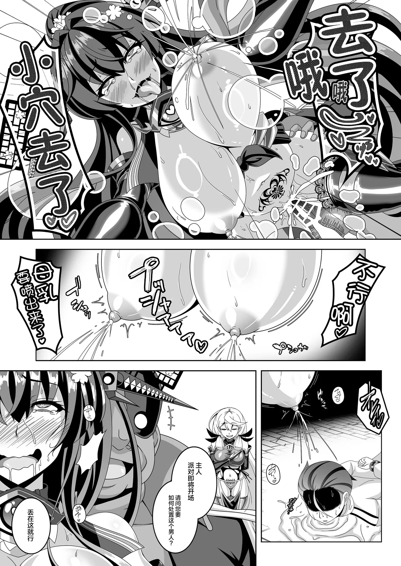 Kantai Akuochi Keikaku 5 page 18 featuring yamato kantai collection parody - big breasts corruption hentai manga - read online free