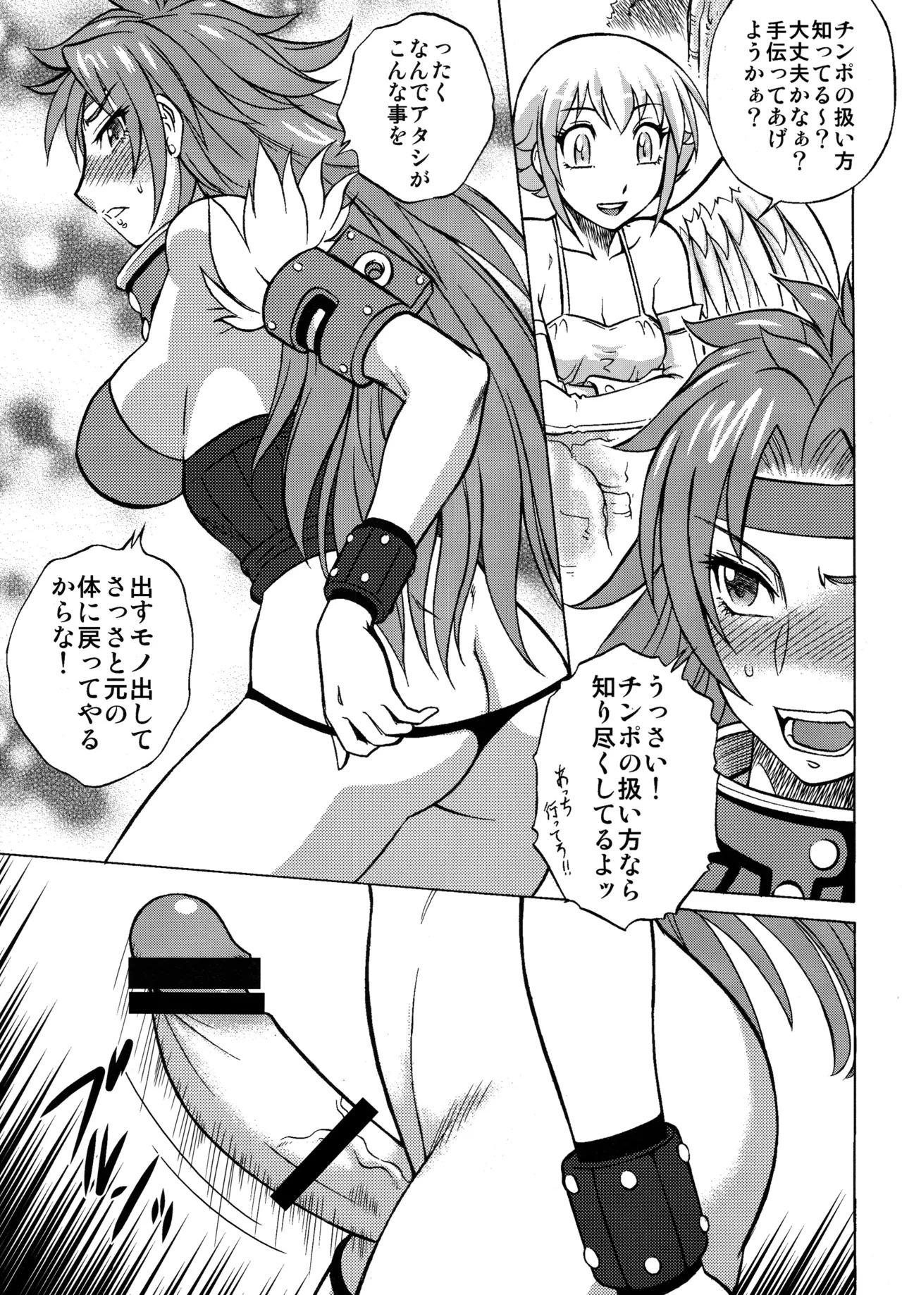 Night Head QB page 10 featuring risty queens blade parody - sole female very long hair hentai manga - read online free