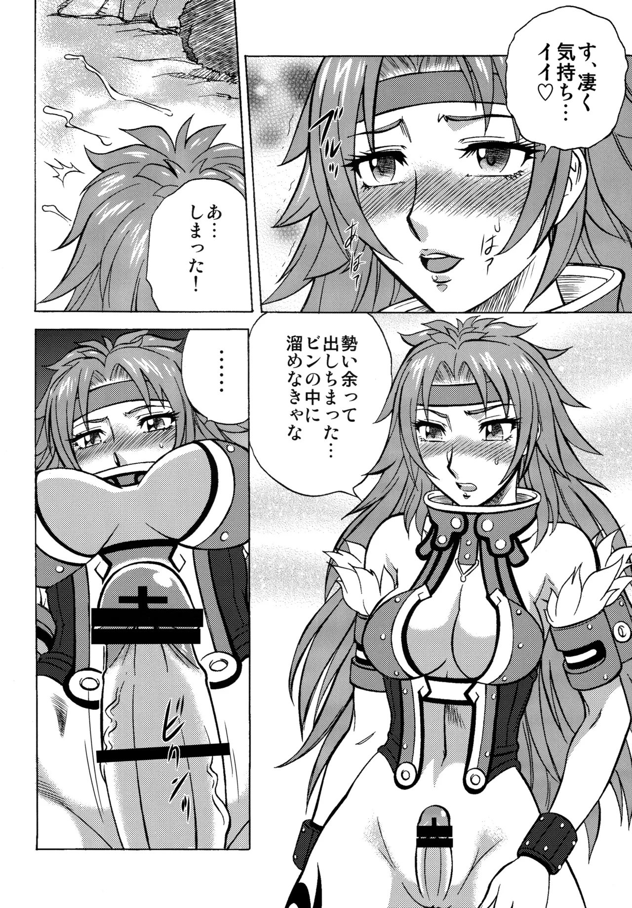 Night Head QB page 15 featuring risty queens blade parody - futanari masturbation hentai manga - read online free