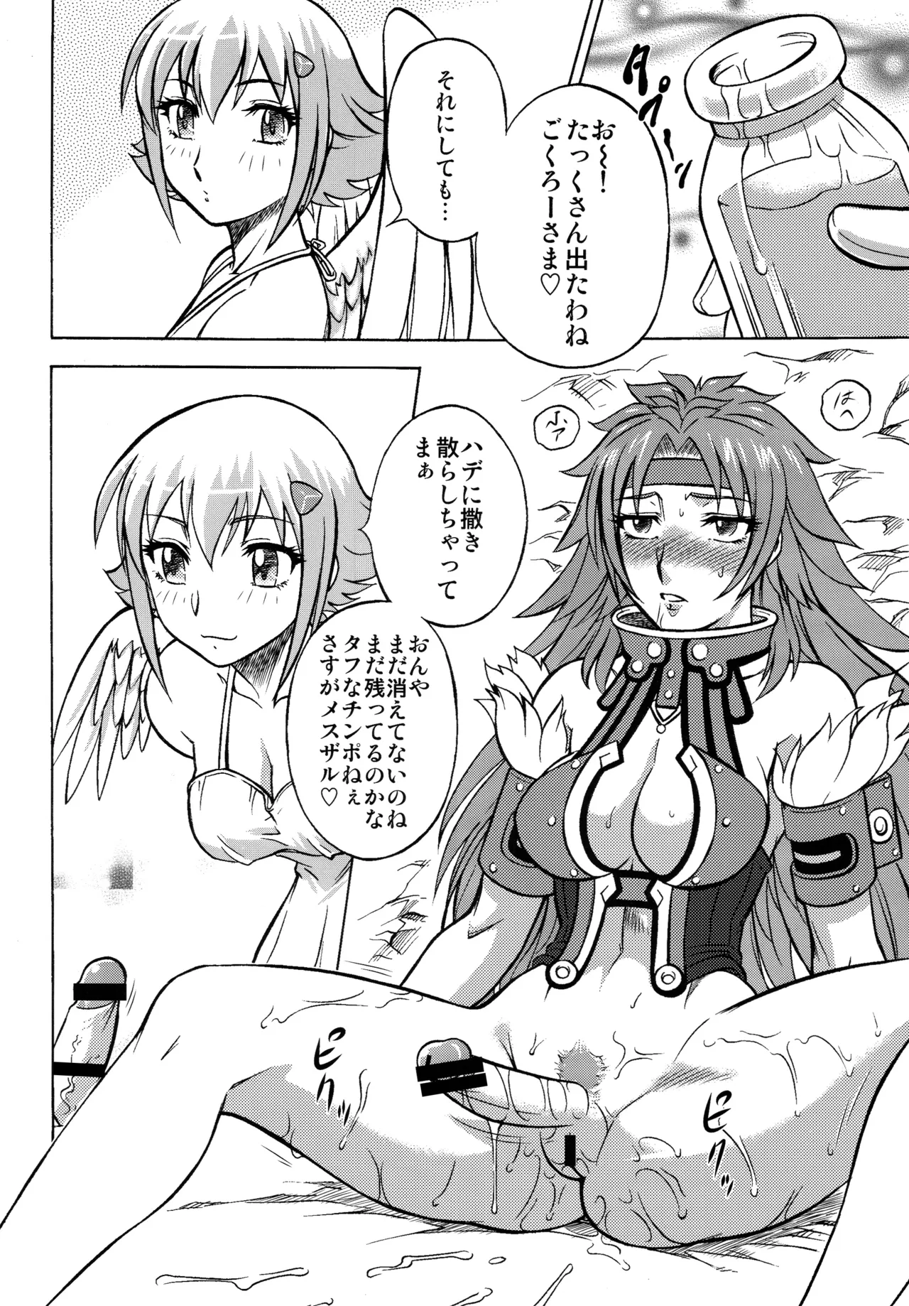 Night Head QB page 19 featuring risty queens blade parody - sole female very long hair hentai manga - read online free