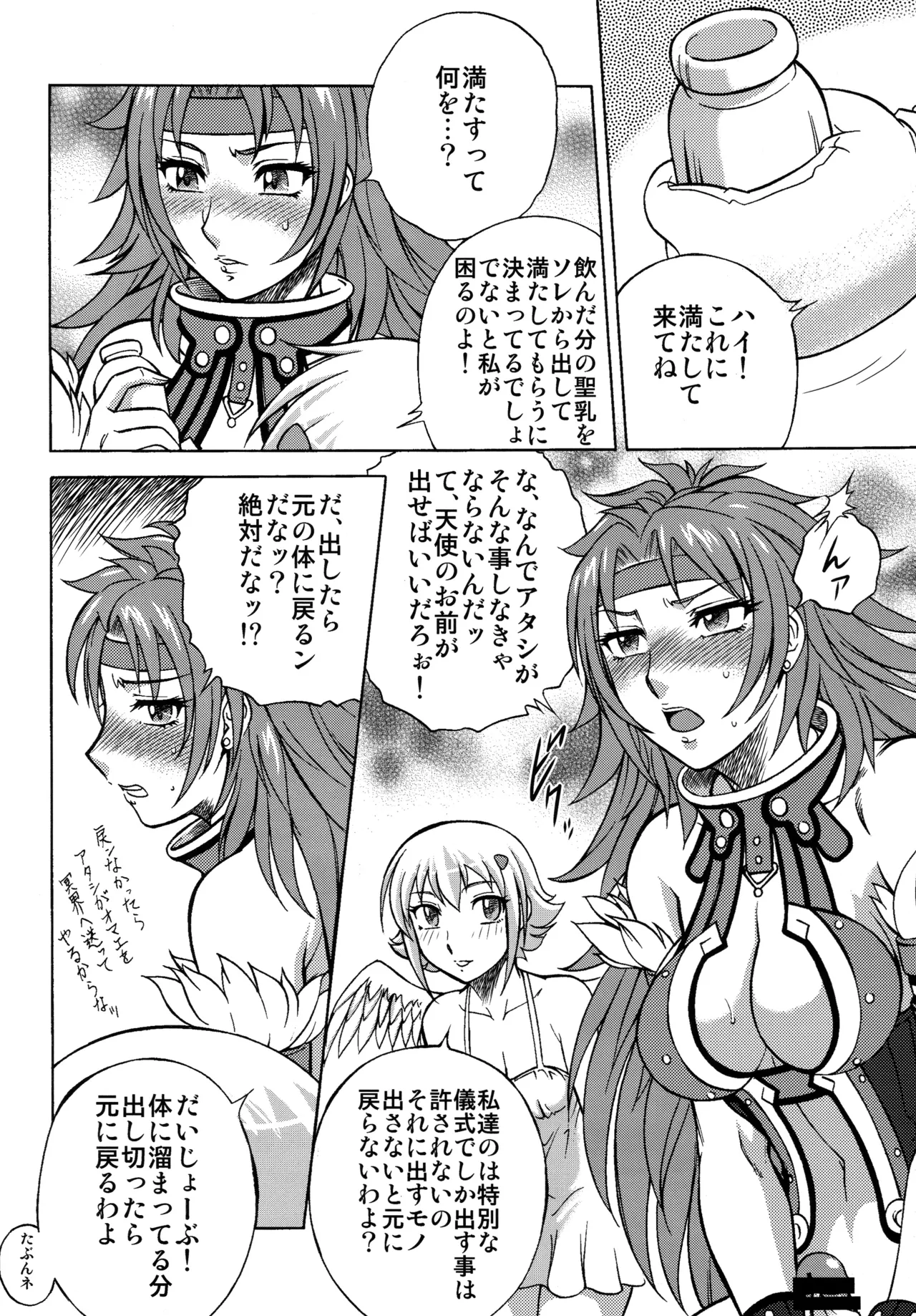 Night Head QB page 9 featuring risty queens blade parody - futanari masturbation hentai manga - read online free