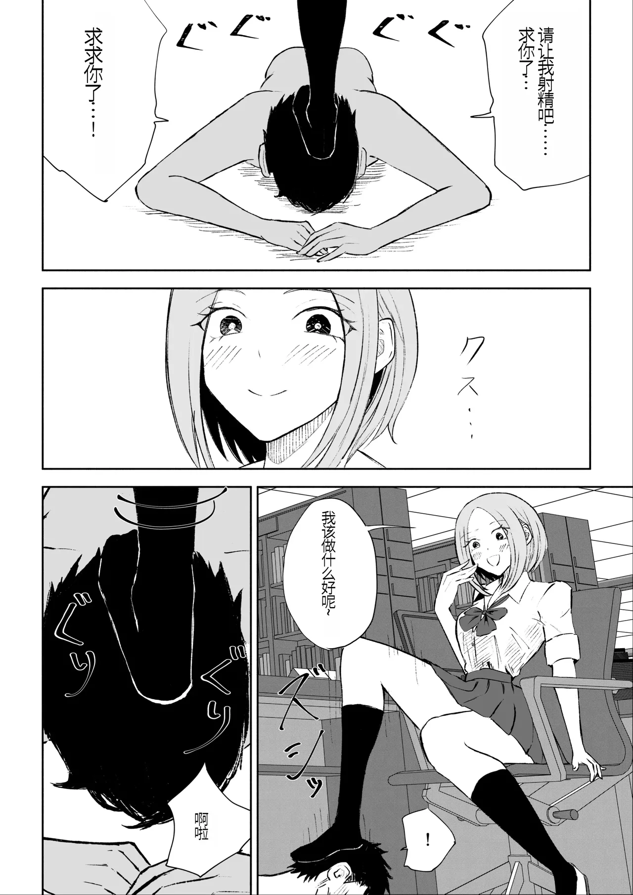 放課後のご褒美 - Page 41