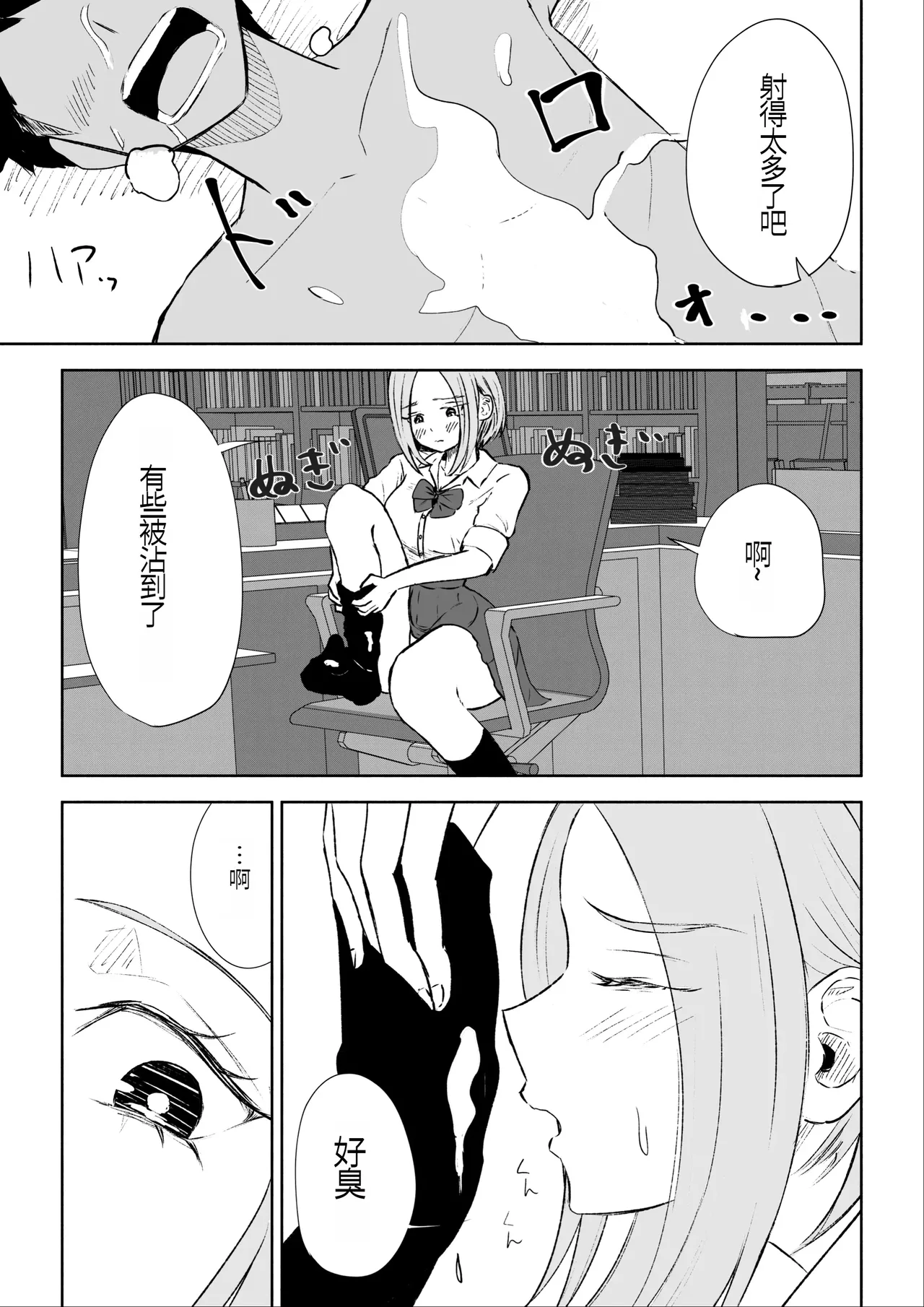 放課後のご褒美 page 50 original parody - humiliation femdom hentai manga - read online free