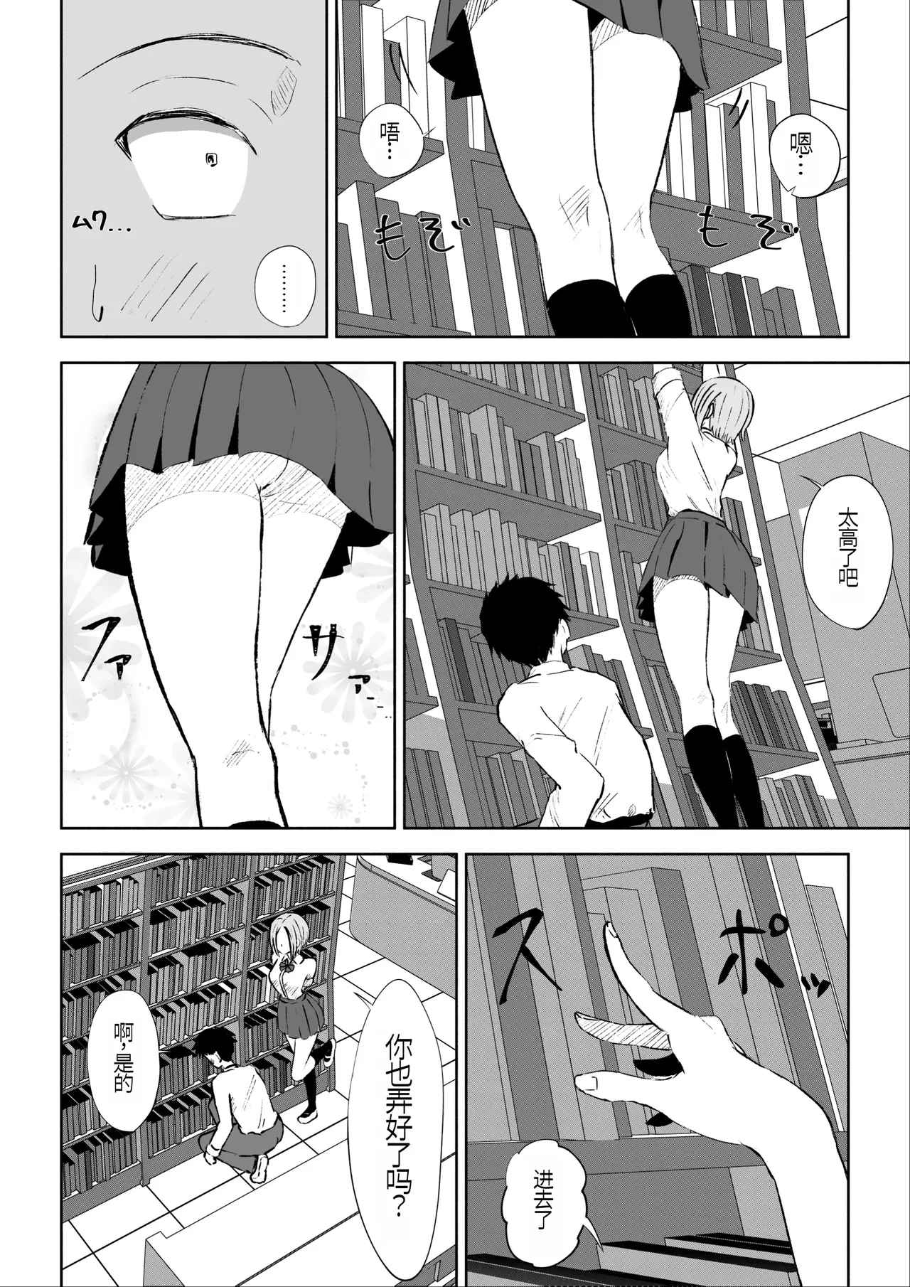 放課後のご褒美 page 9 original parody - humiliation femdom hentai manga - read online free