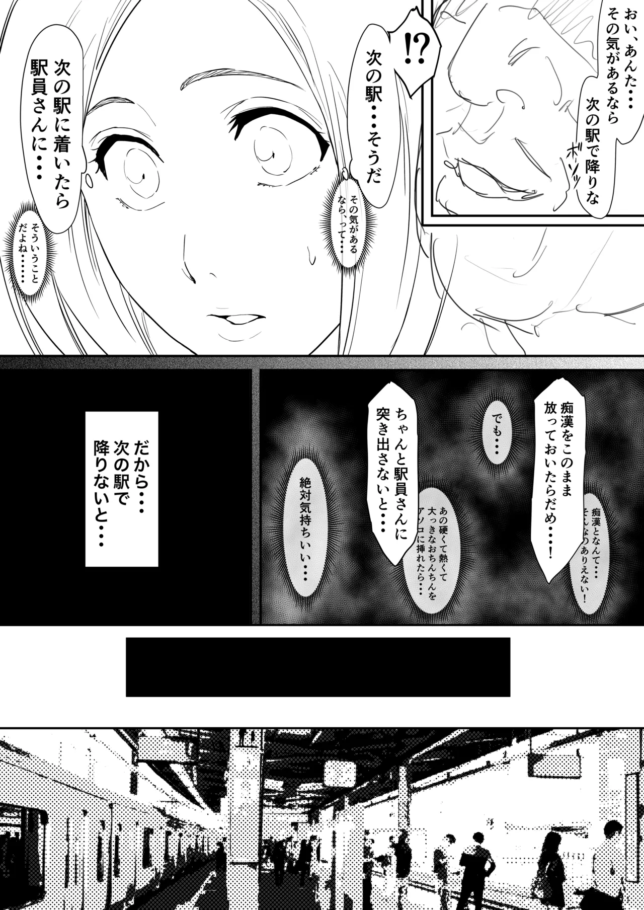 Orihime Manga page 43 featuring orihime inoue bleach parody - big breasts prostitution hentai manga - read online free